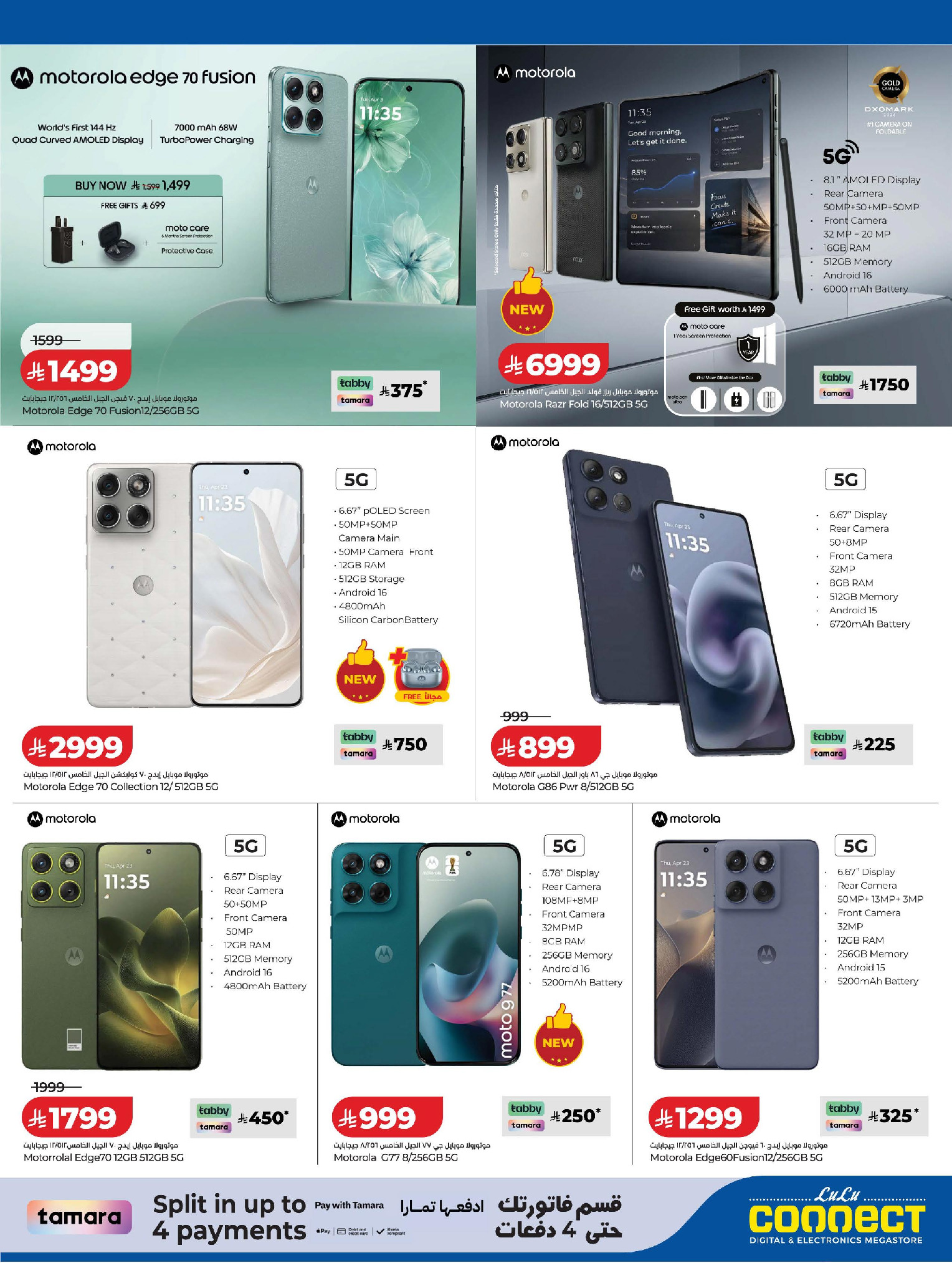 Lulu Saudi Arabia offers from 15 to 30 Dhuʻl-Hijjah 1447 AH (1 – 16 June 2026) Playing football - Lulu - Saudi Arabia - 1 June 2026 – 16 June 2026 - Page 11