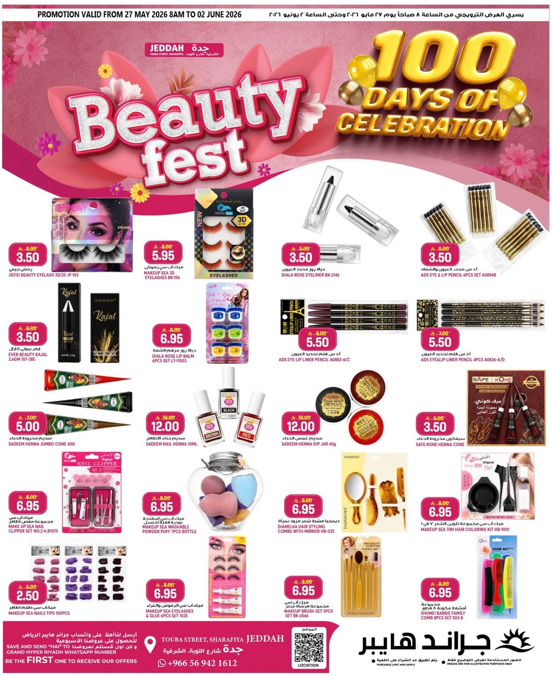 Grand Hypermarket offers in Jeddah from 14 to 16 Dhuʻl-Hijjah 1447 AH (31 May – 2 June 2026) Special offers - Grand Hypermarket - Saudi Arabia - 31 May 2026 – 2 June 2026 - Page 18