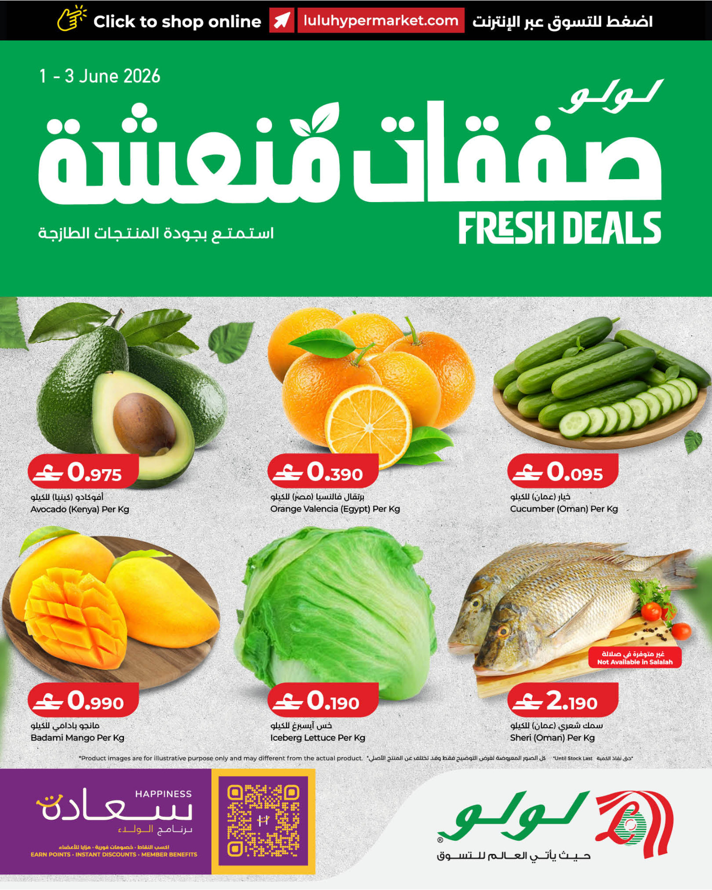Ofertas de Lulu Oman de 1 a 3 junio 2026 Oferta Fresca - Página 1
