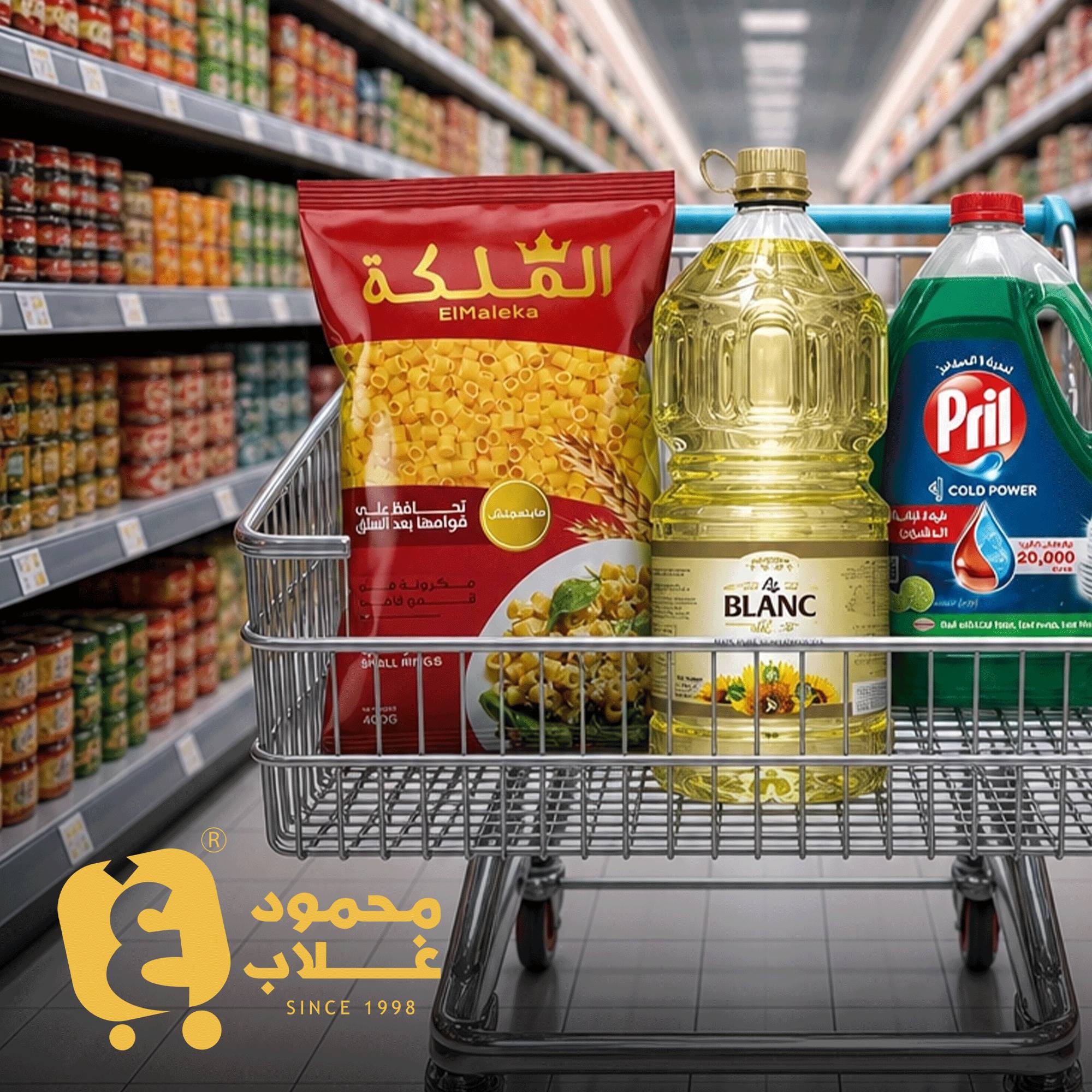 Ghallab Markets Egypt offers from 2 to 5 June 2026 Weekly offers - Ghallab Markets - Egypt - 2 June 2026 – 5 June 2026 - Page 2