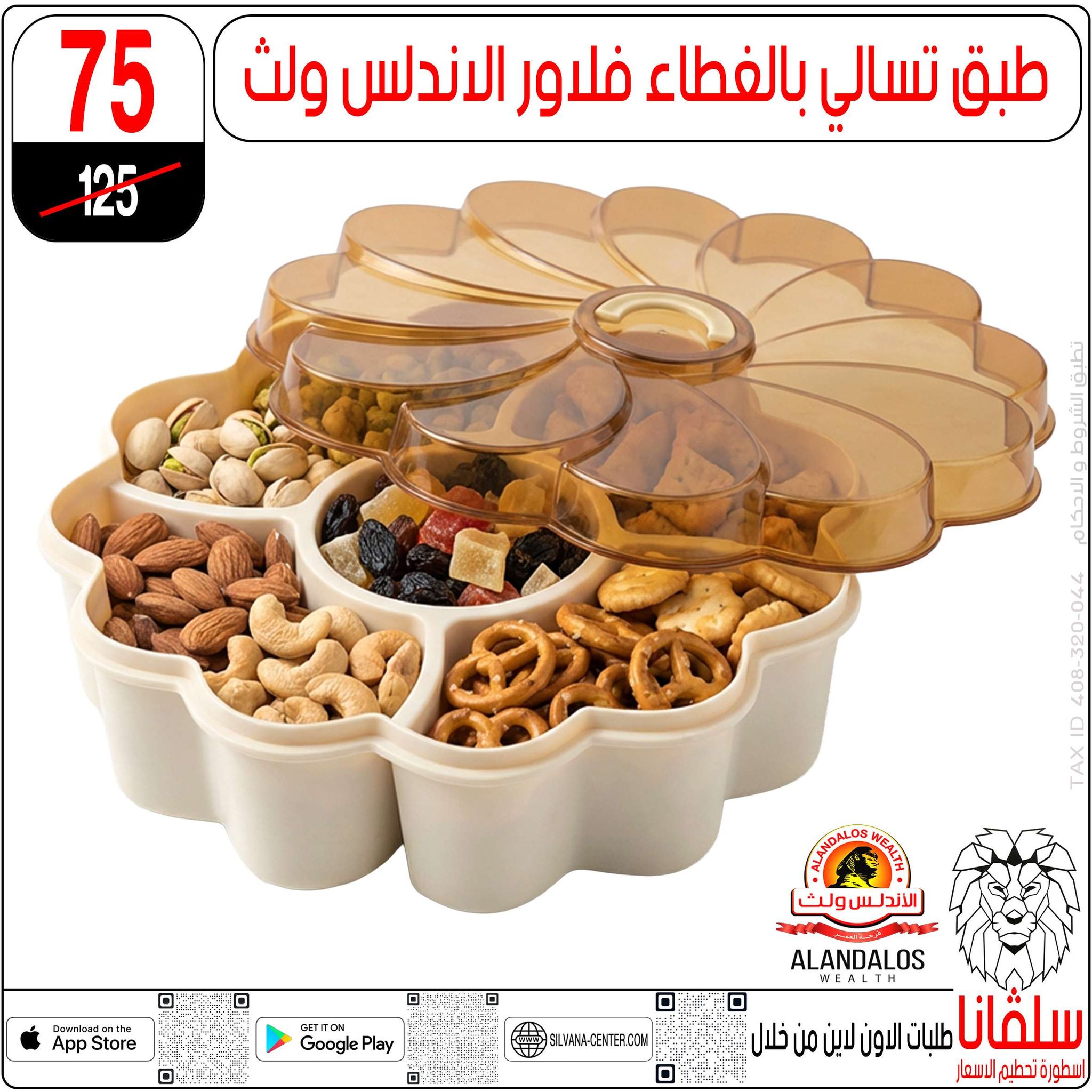 عروض سلفانا سنتر من ٢ حتى ٨ يونيو ٢٠٢٦ عروض تحطيم الاسعار - سلفانا سنتر - مصر - 2 يونيو 2026 – 8 يونيو 2026 - صفحة 63