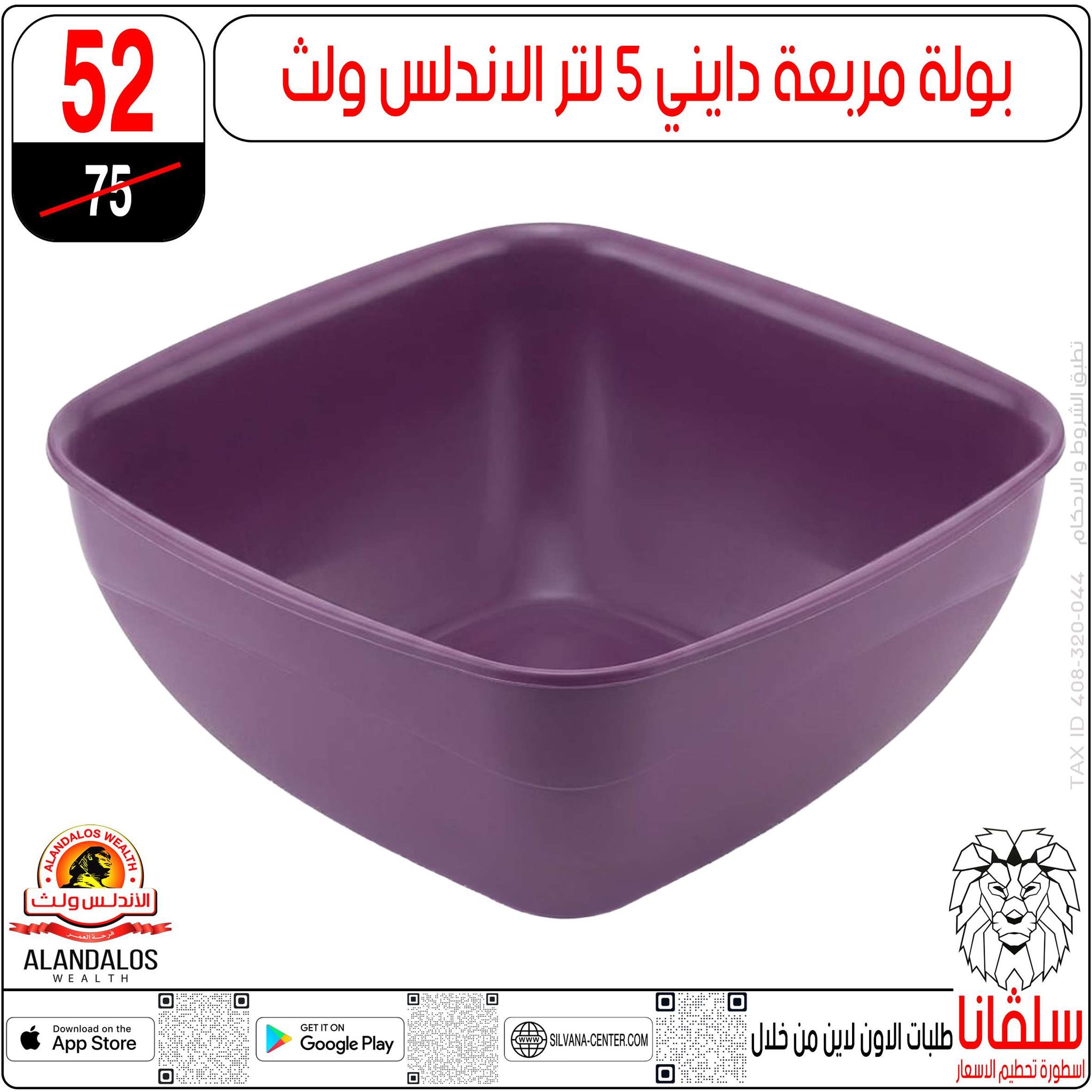 عروض سلفانا سنتر من ٢ حتى ٨ يونيو ٢٠٢٦ عروض تحطيم الاسعار - سلفانا سنتر - مصر - 2 يونيو 2026 – 8 يونيو 2026 - صفحة 68