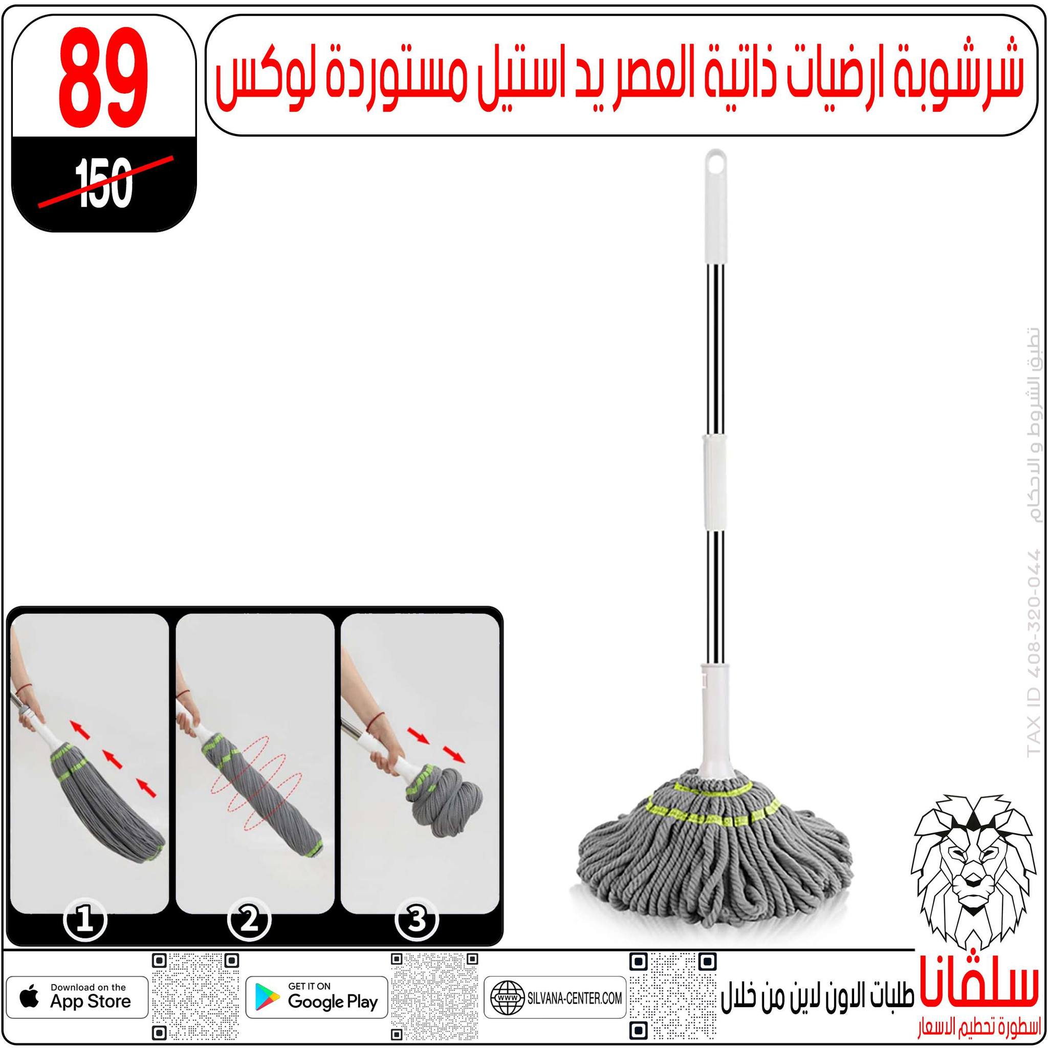 عروض سلفانا سنتر من ٢ حتى ٨ يونيو ٢٠٢٦ عروض تحطيم الاسعار - سلفانا سنتر - مصر - 2 يونيو 2026 – 8 يونيو 2026 - صفحة 44