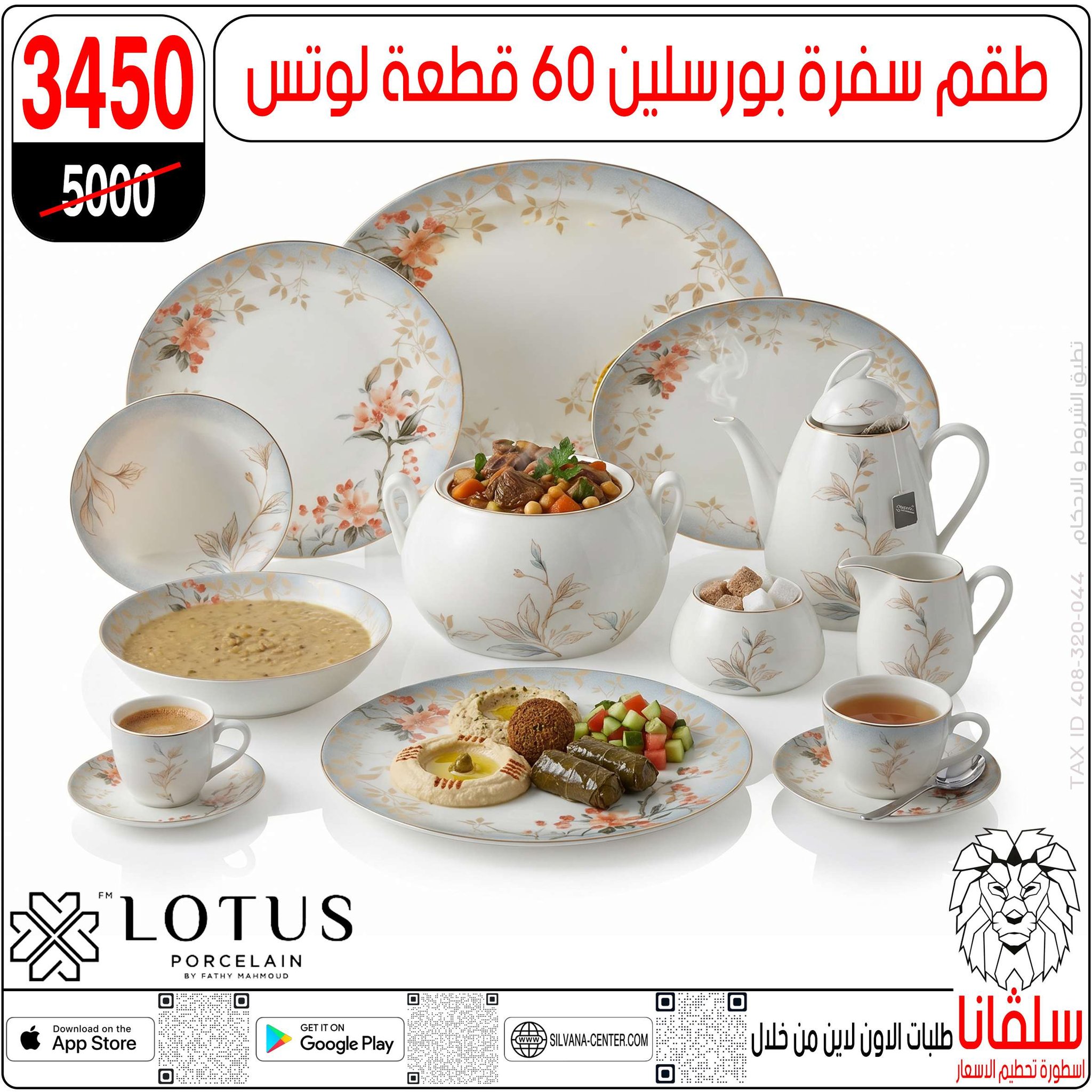 عروض سلفانا سنتر من ٢ حتى ٨ يونيو ٢٠٢٦ عروض تحطيم الاسعار - سلفانا سنتر - مصر - 2 يونيو 2026 – 8 يونيو 2026 - صفحة 5