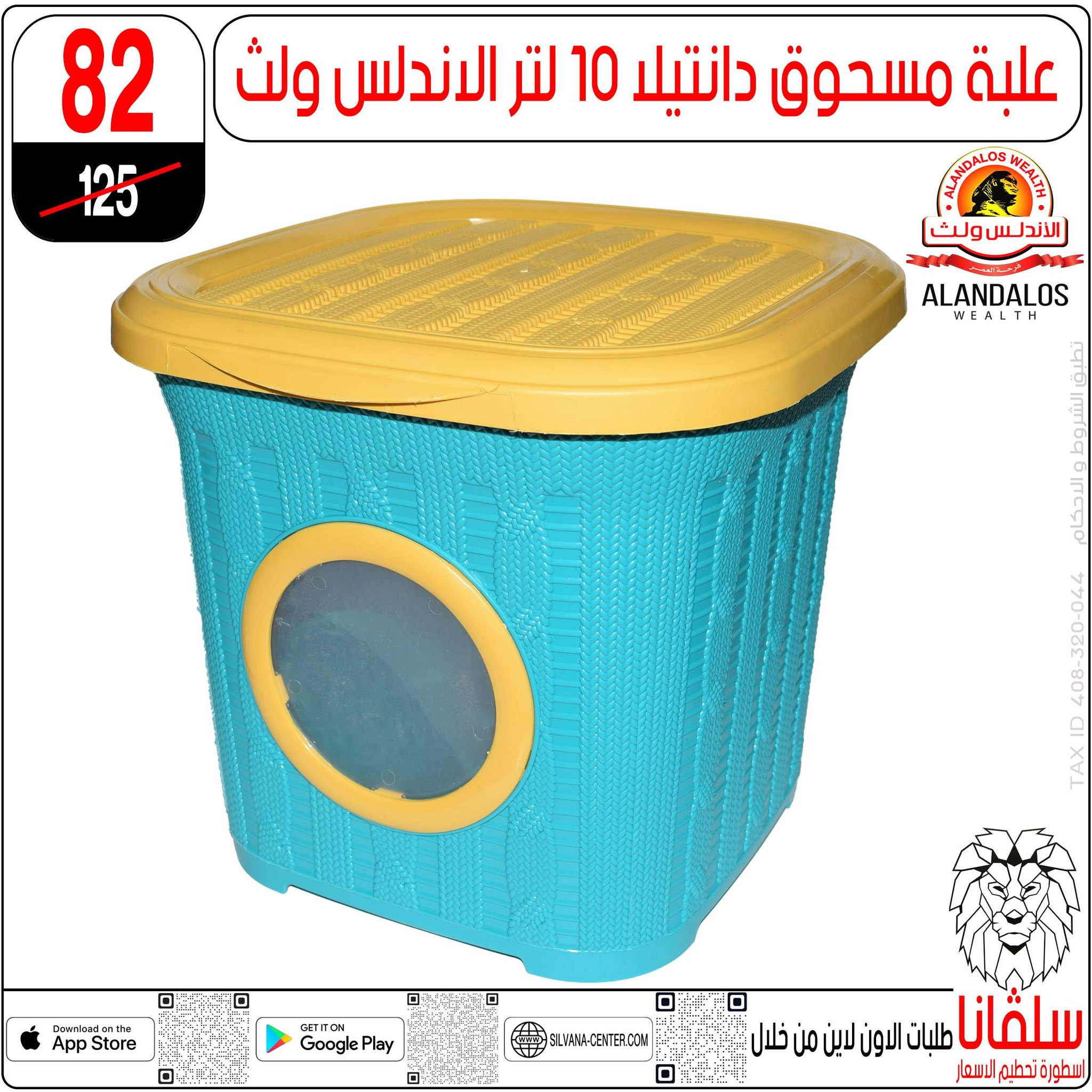 عروض سلفانا سنتر من ٢ حتى ٨ يونيو ٢٠٢٦ عروض تحطيم الاسعار - سلفانا سنتر - مصر - 2 يونيو 2026 – 8 يونيو 2026 - صفحة 77
