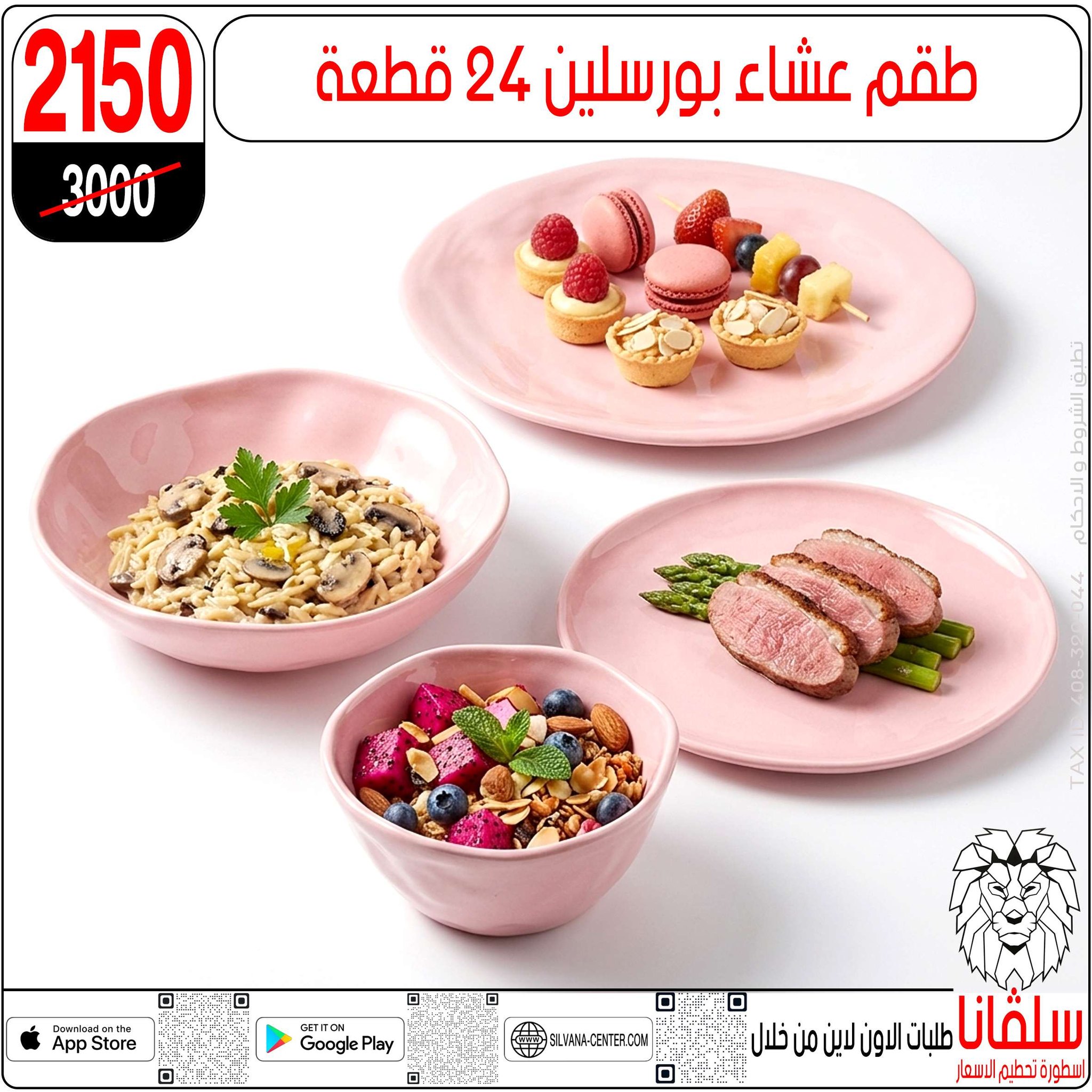 عروض سلفانا سنتر من ٢ حتى ٨ يونيو ٢٠٢٦ عروض تحطيم الاسعار - سلفانا سنتر - مصر - 2 يونيو 2026 – 8 يونيو 2026 - صفحة 15