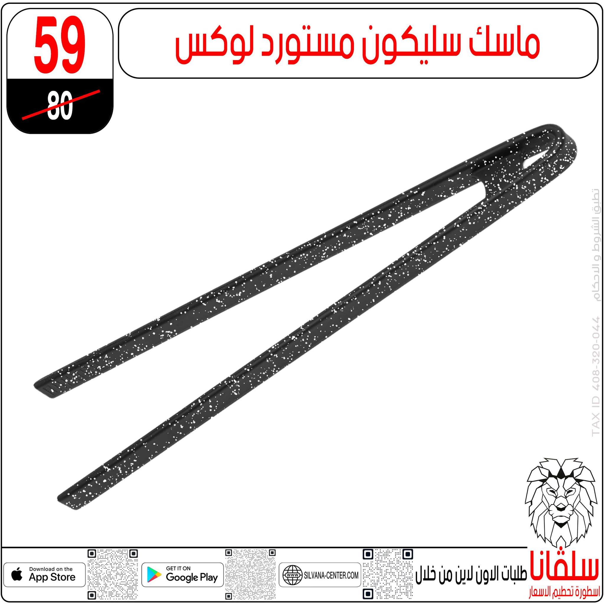عروض سلفانا سنتر من ٢ حتى ٨ يونيو ٢٠٢٦ عروض تحطيم الاسعار - سلفانا سنتر - مصر - 2 يونيو 2026 – 8 يونيو 2026 - صفحة 31