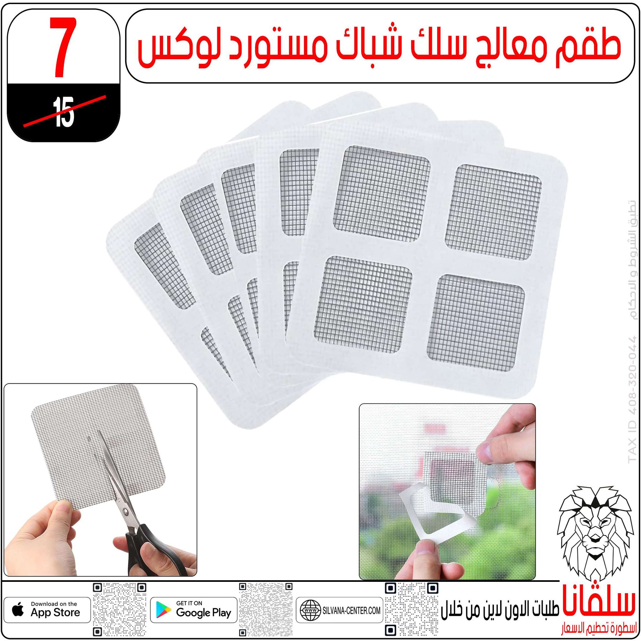 عروض سلفانا سنتر من ٢ حتى ٨ يونيو ٢٠٢٦ عروض تحطيم الاسعار - سلفانا سنتر - مصر - 2 يونيو 2026 – 8 يونيو 2026 - صفحة 39