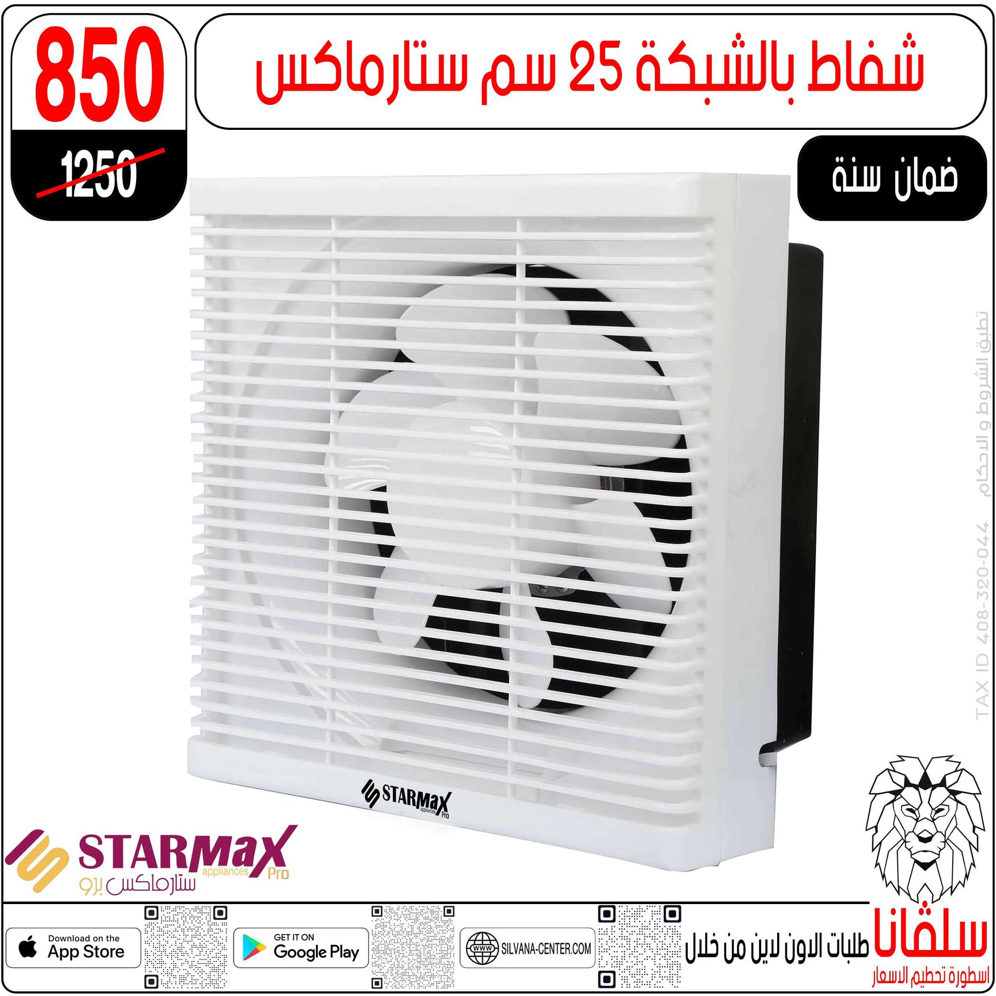 عروض سلفانا سنتر من ٢ حتى ٨ يونيو ٢٠٢٦ عروض تحطيم الاسعار - سلفانا سنتر - مصر - 2 يونيو 2026 – 8 يونيو 2026 - صفحة 116