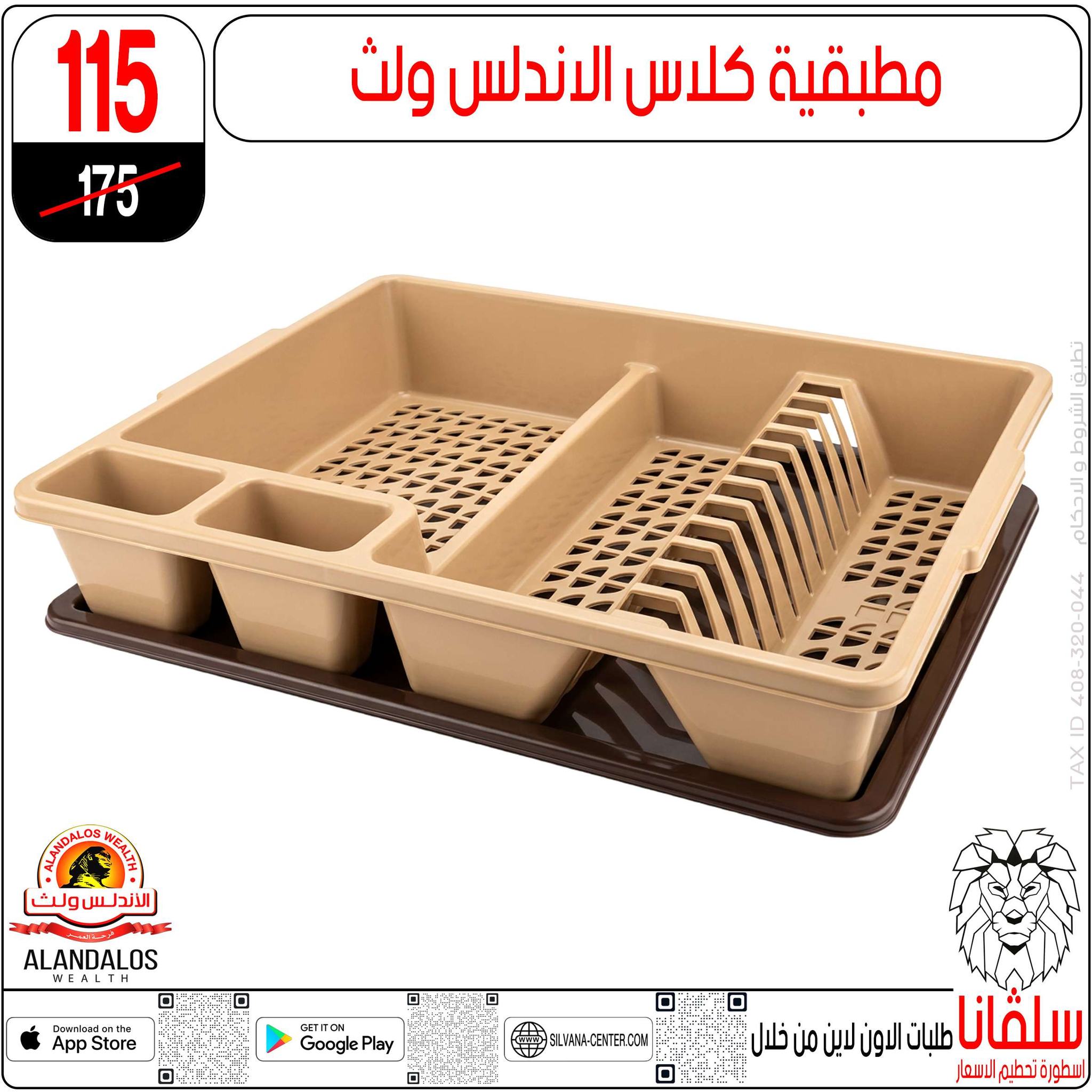 عروض سلفانا سنتر من ٢ حتى ٨ يونيو ٢٠٢٦ عروض تحطيم الاسعار - سلفانا سنتر - مصر - 2 يونيو 2026 – 8 يونيو 2026 - صفحة 75