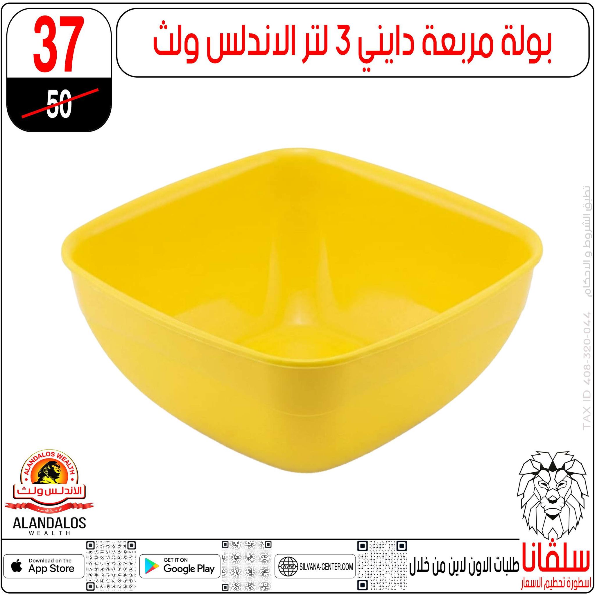 عروض سلفانا سنتر من ٢ حتى ٨ يونيو ٢٠٢٦ عروض تحطيم الاسعار - سلفانا سنتر - مصر - 2 يونيو 2026 – 8 يونيو 2026 - صفحة 67