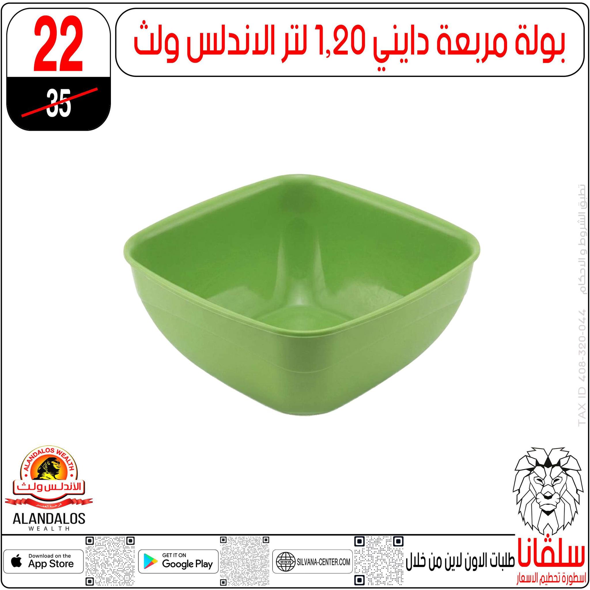 عروض سلفانا سنتر من ٢ حتى ٨ يونيو ٢٠٢٦ عروض تحطيم الاسعار - سلفانا سنتر - مصر - 2 يونيو 2026 – 8 يونيو 2026 - صفحة 65