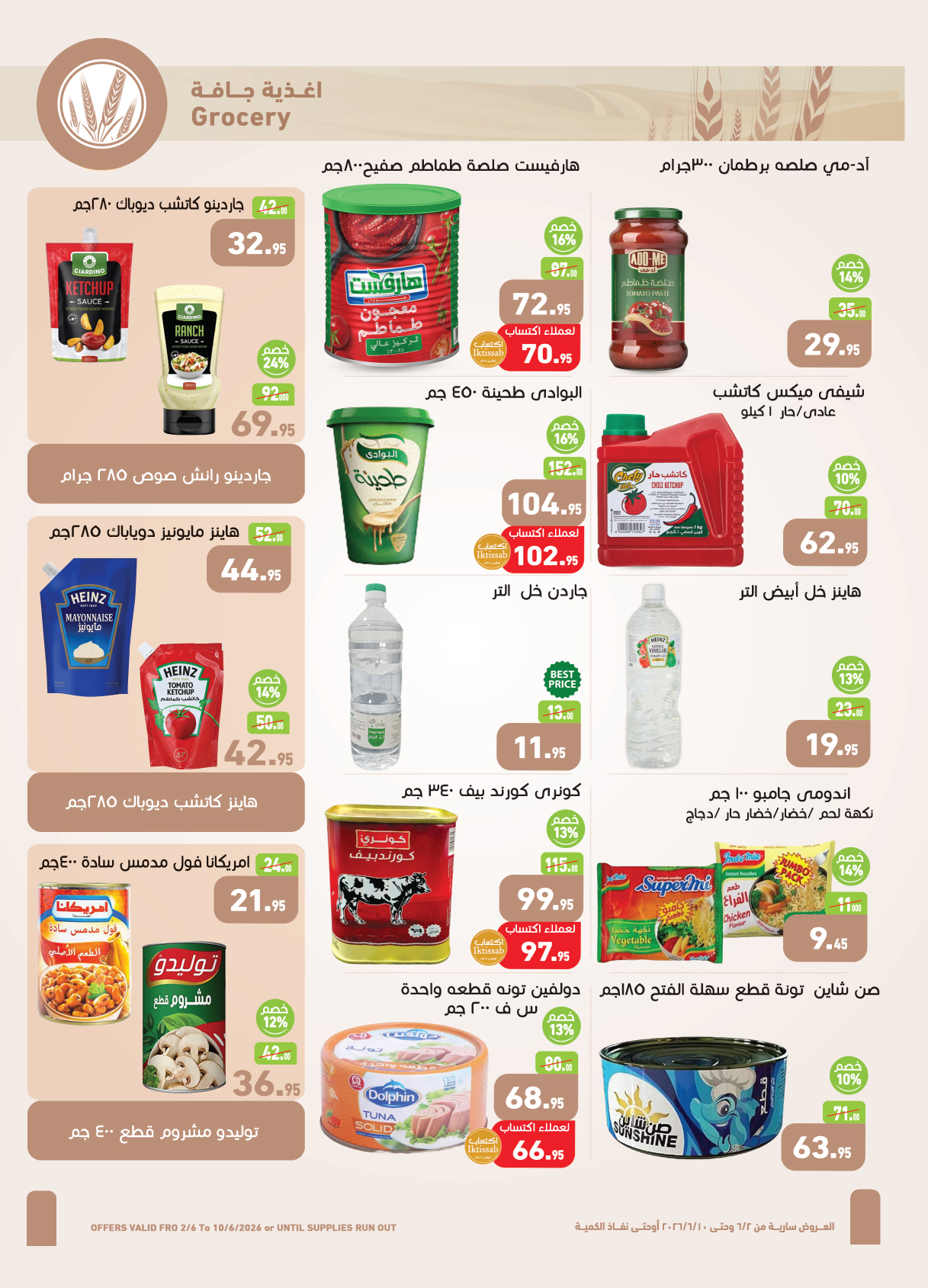 Ofertas de Mercados Othaim Egipto de 2 a 10 junio 2026 Ofertas Iktissab - Mercados Othaim - Egipto - 2 junio 2026 – 10 junio 2026 - Página 15