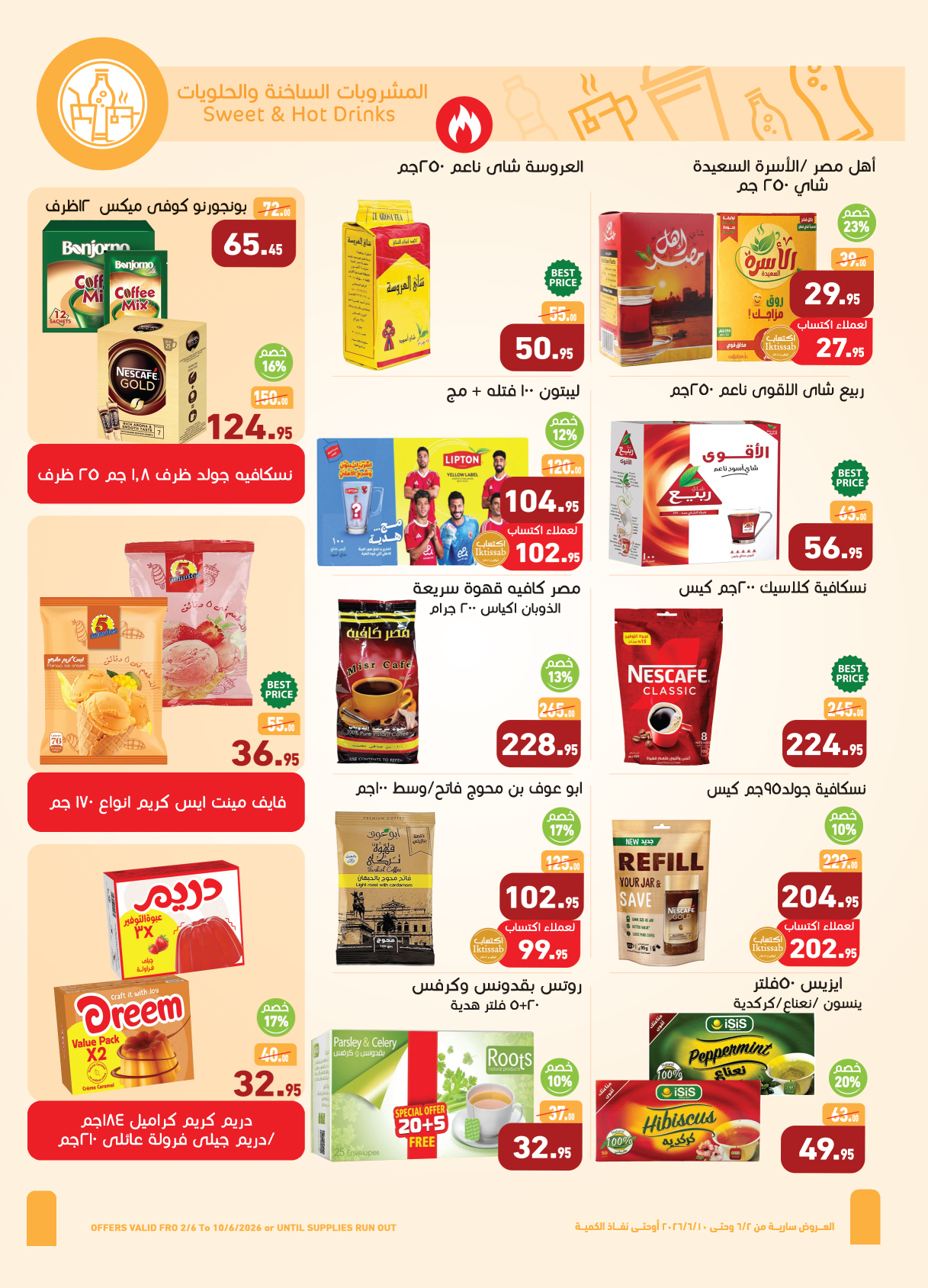 Ofertas de Mercados Othaim Egipto de 2 a 10 junio 2026 Ofertas Iktissab - Mercados Othaim - Egipto - 2 junio 2026 – 10 junio 2026 - Página 17