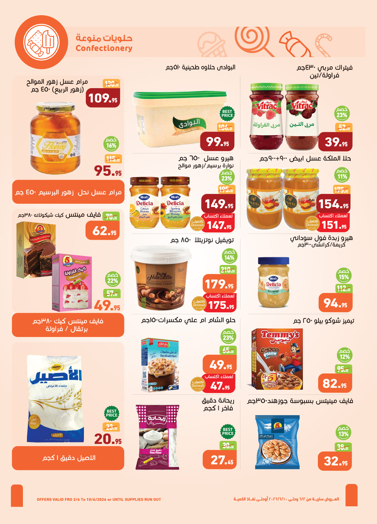 Ofertas de Mercados Othaim Egipto de 2 a 10 junio 2026 Ofertas Iktissab - Mercados Othaim - Egipto - 2 junio 2026 – 10 junio 2026 - Página 18