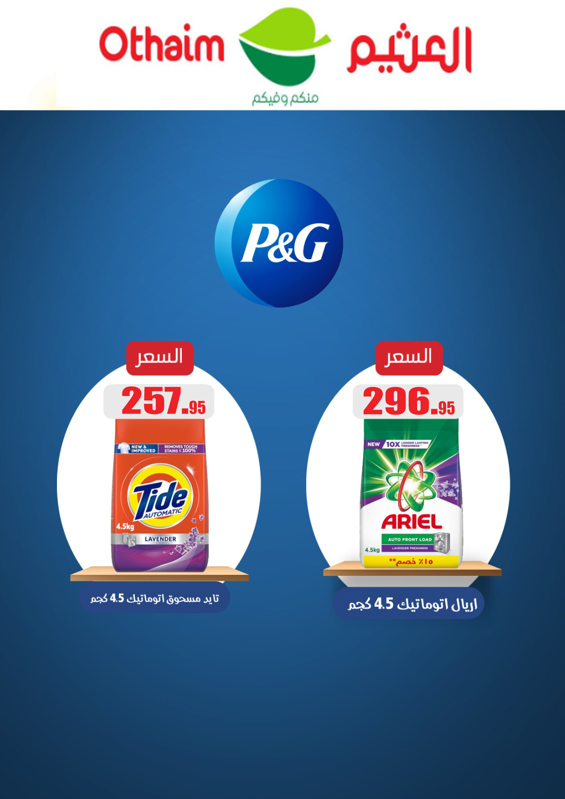 Ofertas de Mercados Othaim Egipto de 2 a 10 junio 2026 Ofertas Iktissab - Mercados Othaim - Egipto - 2 junio 2026 – 10 junio 2026 - Página 25