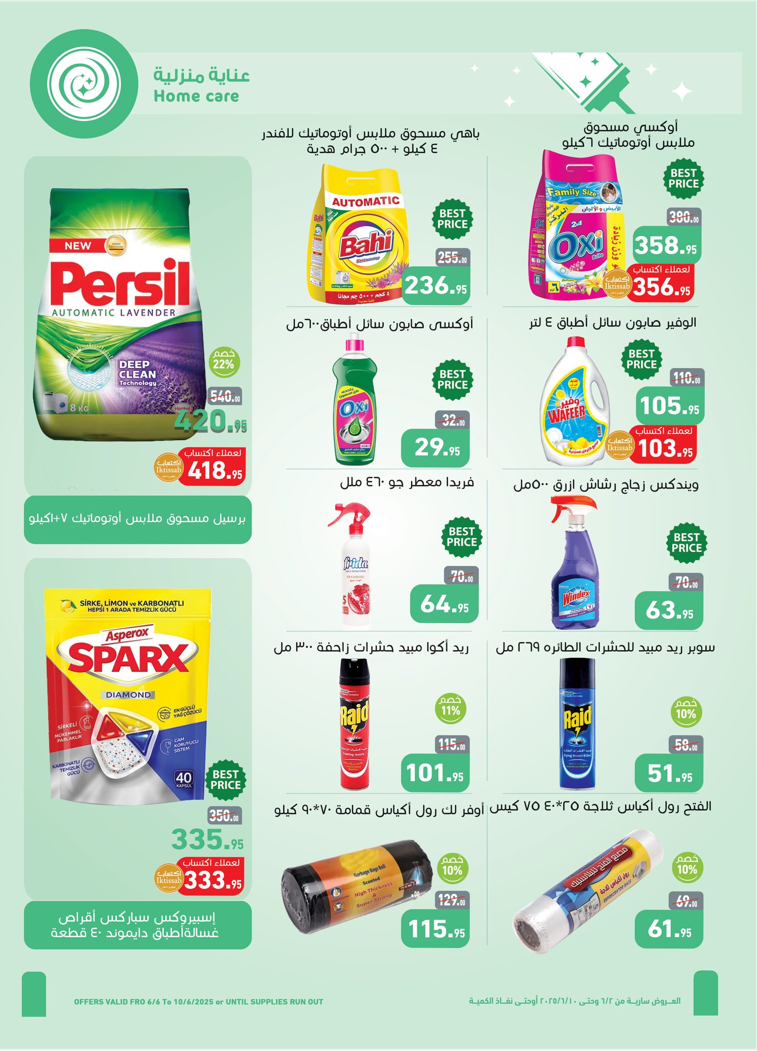 Ofertas de Mercados Othaim Egipto de 2 a 10 junio 2026 Ofertas Iktissab - Mercados Othaim - Egipto - 2 junio 2026 – 10 junio 2026 - Página 22