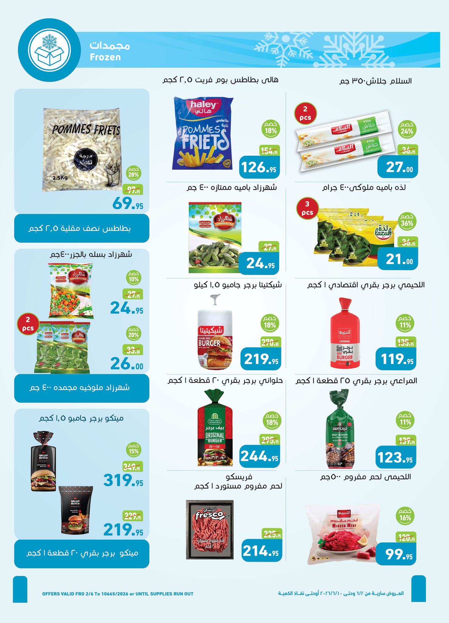 Ofertas de Mercados Othaim Egipto de 2 a 10 junio 2026 Ofertas Iktissab - Mercados Othaim - Egipto - 2 junio 2026 – 10 junio 2026 - Página 8