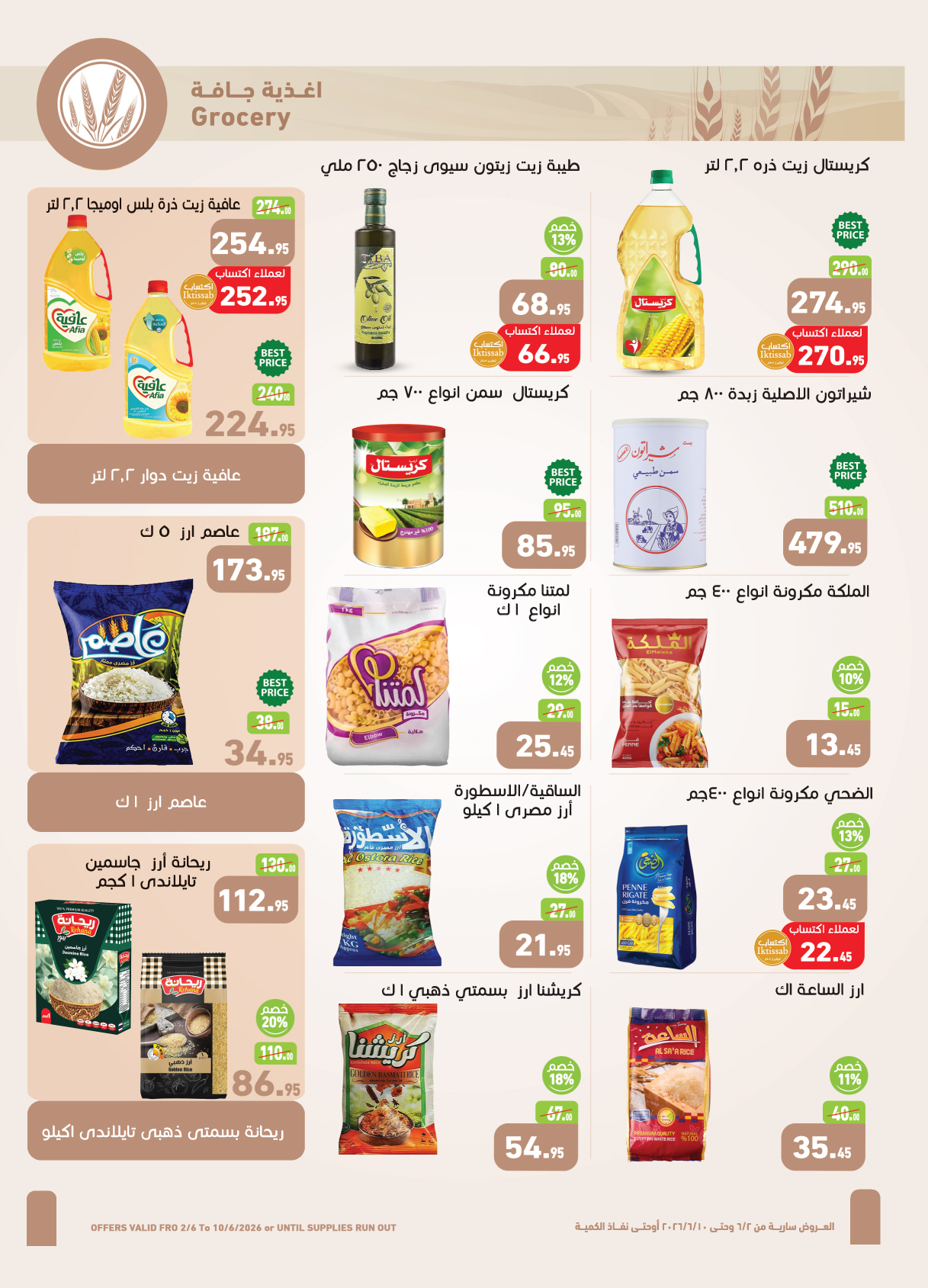 Ofertas de Mercados Othaim Egipto de 2 a 10 junio 2026 Ofertas Iktissab - Mercados Othaim - Egipto - 2 junio 2026 – 10 junio 2026 - Página 14