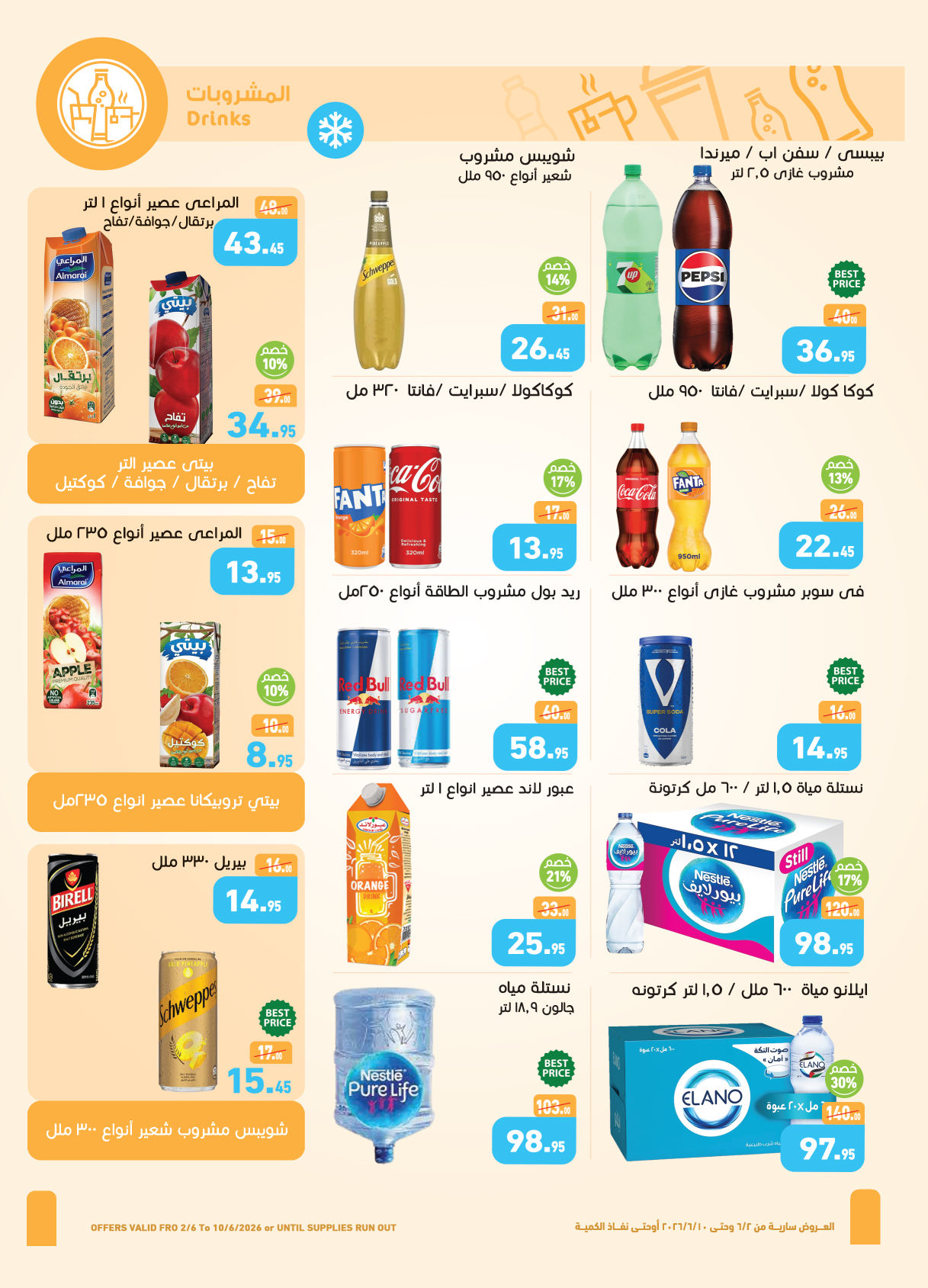Ofertas de Mercados Othaim Egipto de 2 a 10 junio 2026 Ofertas Iktissab - Mercados Othaim - Egipto - 2 junio 2026 – 10 junio 2026 - Página 16