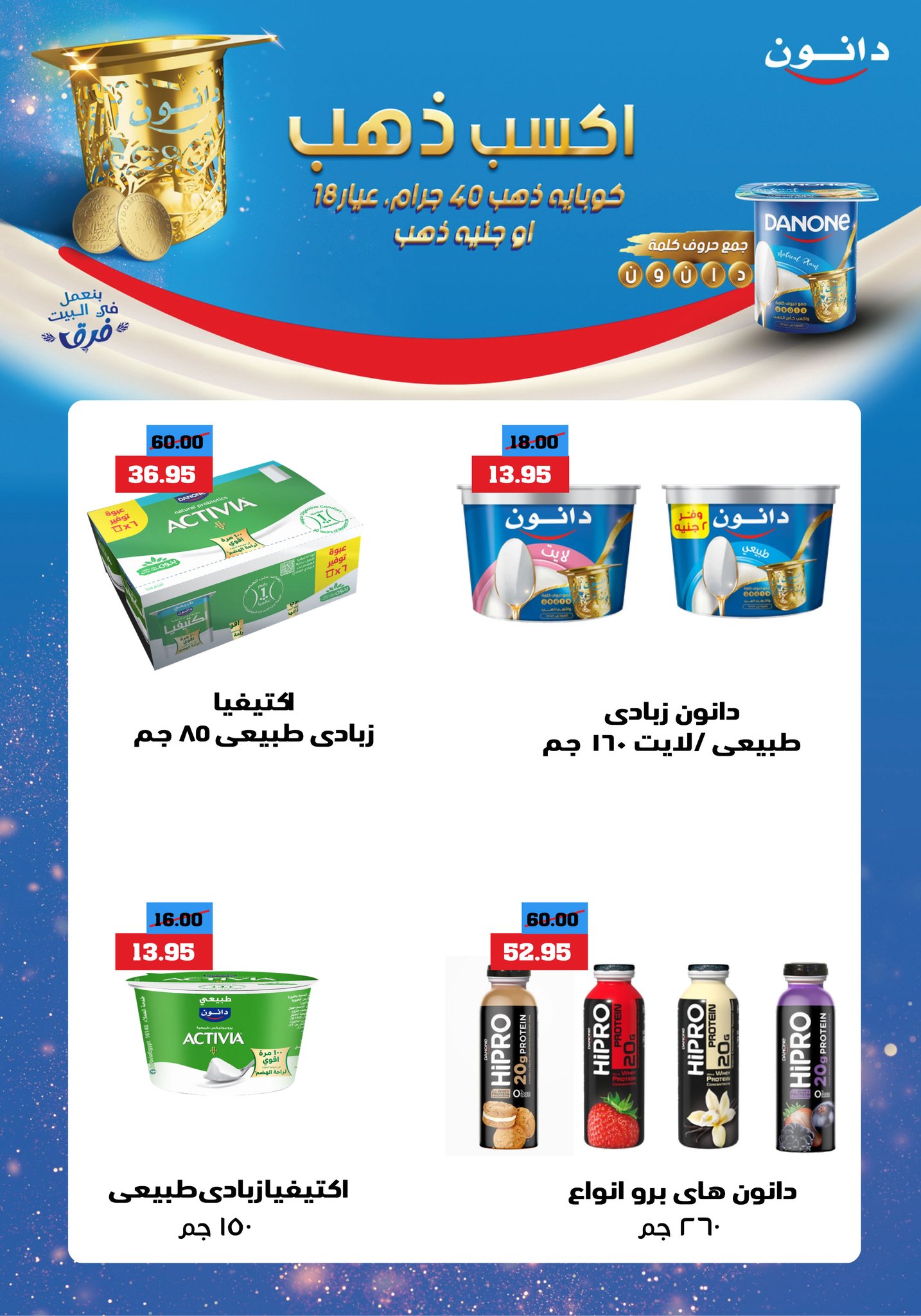 Ofertas de Mercados Othaim Egipto de 2 a 10 junio 2026 Ofertas Iktissab - Mercados Othaim - Egipto - 2 junio 2026 – 10 junio 2026 - Página 11
