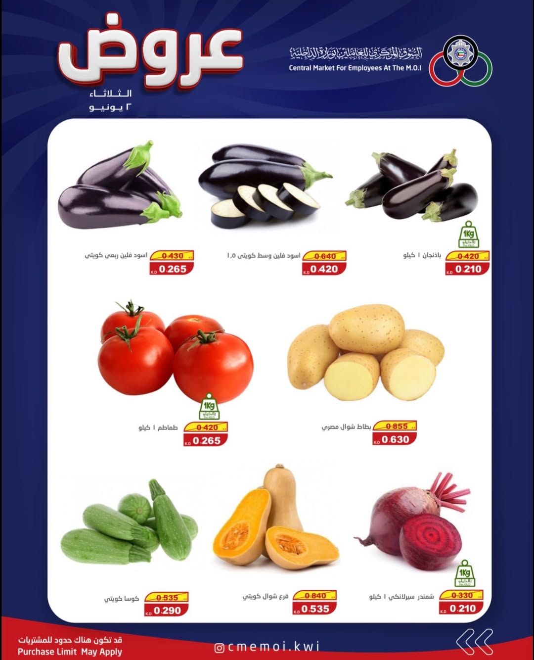 Cmemoi Kuwait offers Tuesday 2 June 2026 Vegetable and fruit offers - Cmemoi - Kuwait - 2 June 2026 – 2 June 2026 - Page 5