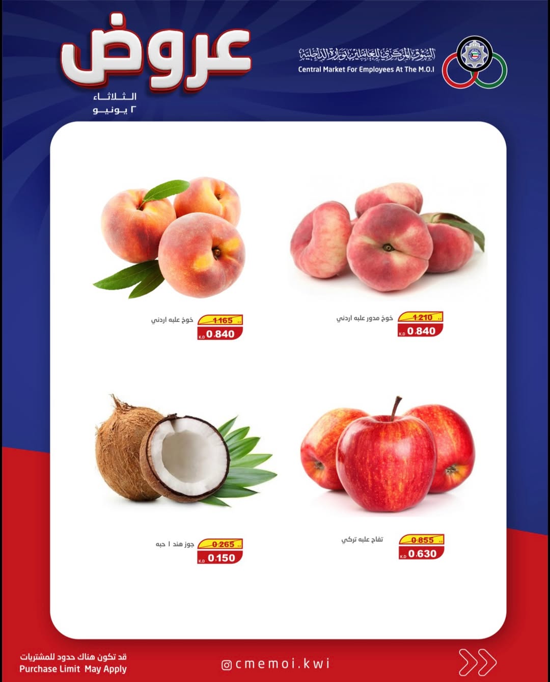 Cmemoi Kuwait offers Tuesday 2 June 2026 Vegetable and fruit offers - Cmemoi - Kuwait - 2 June 2026 – 2 June 2026 - Page 2