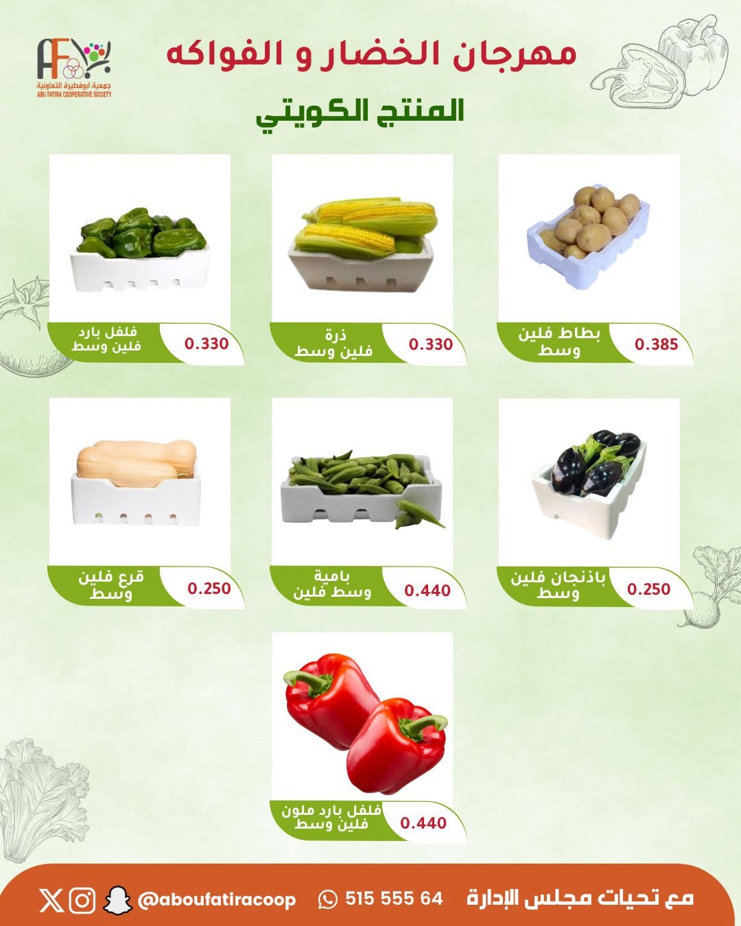 Ofertas de cooperativa Abu Fatira martes 2 junio 2026 Festival de Frutas y Verduras - cooperativa Abu Fatira - Kuwait - 2 junio 2026 – 2 junio 2026 - Página 3