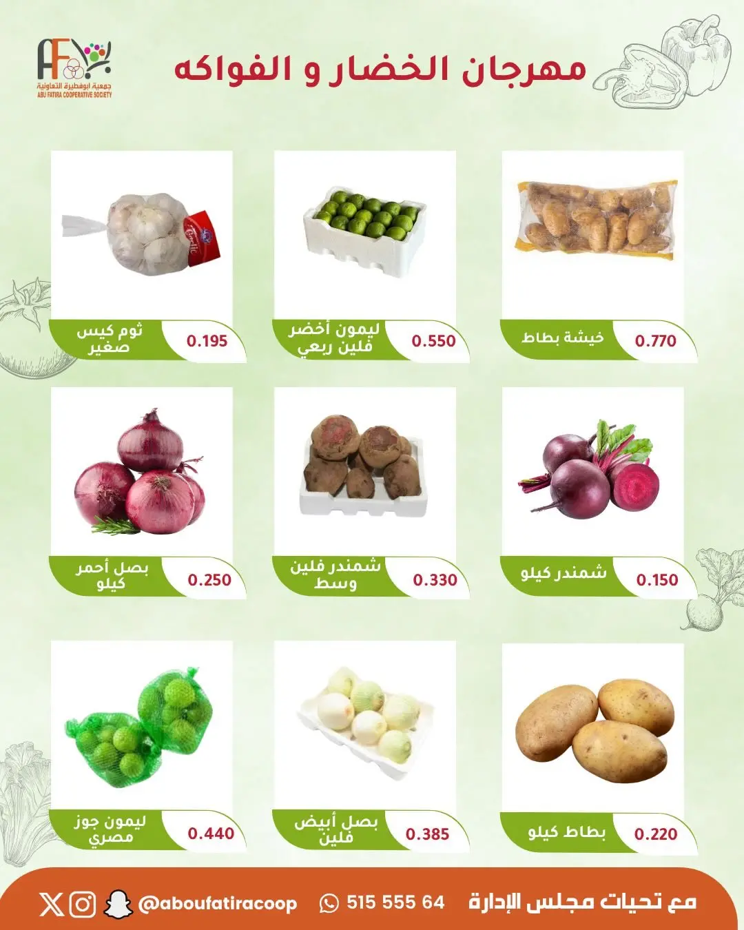 Ofertas de cooperativa Abu Fatira martes 2 junio 2026 Festival de Frutas y Verduras - cooperativa Abu Fatira - Kuwait - 2 junio 2026 – 2 junio 2026 - Página 4
