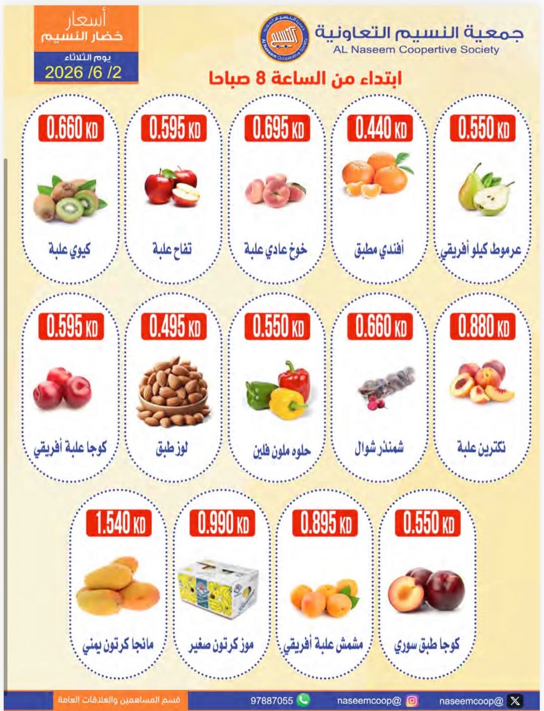 Ofertas de cooperativa Naseem martes 2 junio 2026 Festival de hortalizas y frutas - cooperativa Naseem - Kuwait - 2 junio 2026 – 2 junio 2026 - Página 2