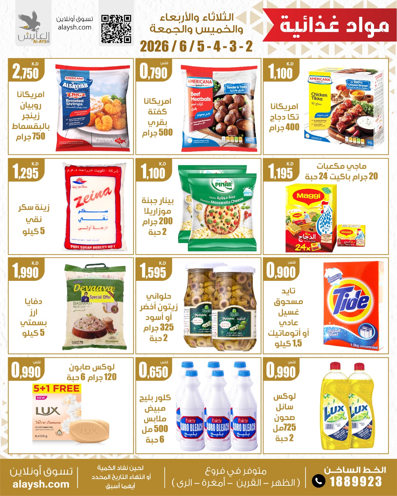Al Ayesh market Kuwait offers from 2 to 5 June 2026 Selected Items and Foodstuffs - Al Ayesh market - Kuwait - 2 June 2026 – 5 June 2026 - Page 2
