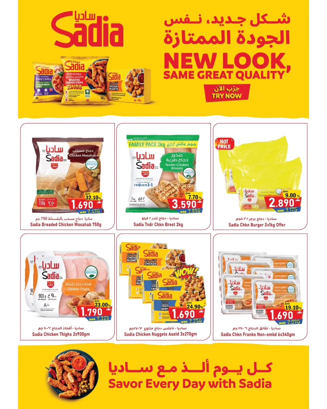 Offres Hypermarché Al Qoot Oman de 31 mai à 3 juin 2026 Offres de fin de mois - Hypermarché Al Qoot - Oman - 31 mai 2026 – 3 juin 2026 - Page 3