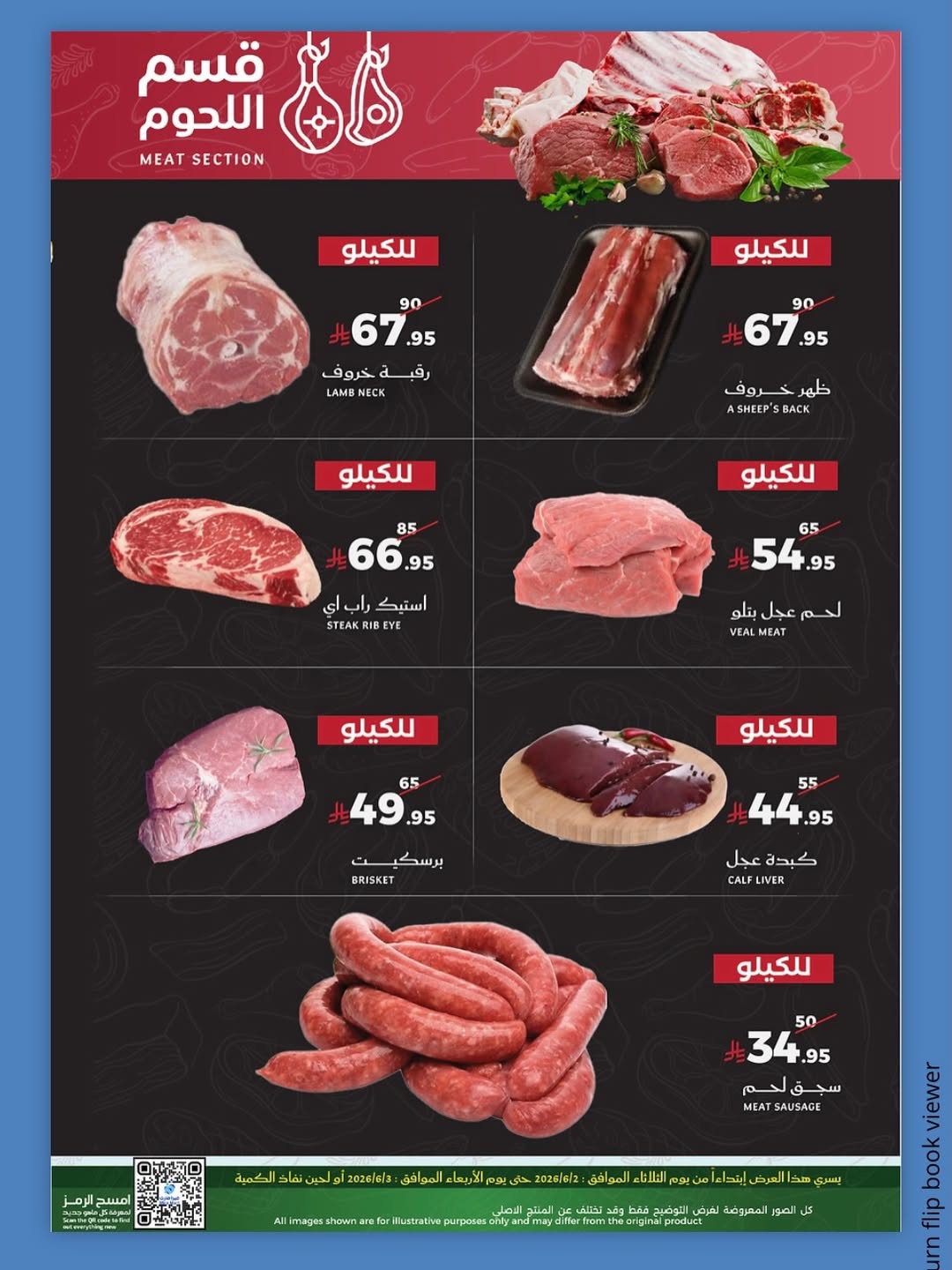 Mira Mart offers in Jeddah from 16 to 17 Dhuʻl-Hijjah 1447 AH (2 – 3 June 2026) Fresh deals - Mira Mart - Saudi Arabia - 2 June 2026 – 3 June 2026 - Page 11