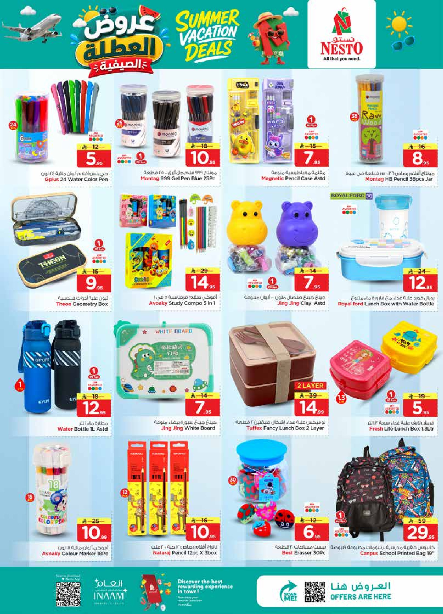 Ofertas de Nesto Es rubia., Majmaah de 17 a 23 Dhuʻl-Hijjah 1447 AH (3 – 9 junio 2026) Ofertas de vacaciones - Nesto - Arabia Saudita - 3 junio 2026 – 9 junio 2026 - Página 25