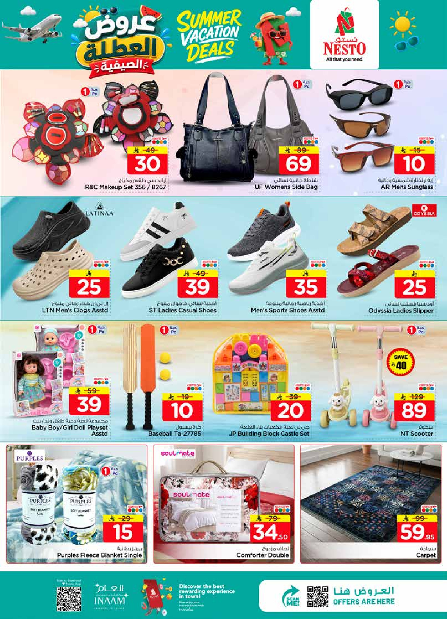 Ofertas de Nesto Es rubia., Majmaah de 17 a 23 Dhuʻl-Hijjah 1447 AH (3 – 9 junio 2026) Ofertas de vacaciones - Nesto - Arabia Saudita - 3 junio 2026 – 9 junio 2026 - Página 26