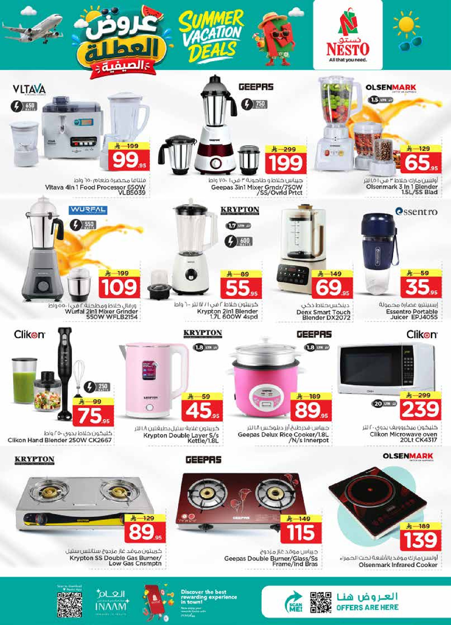 Ofertas de Nesto Es rubia., Majmaah de 17 a 23 Dhuʻl-Hijjah 1447 AH (3 – 9 junio 2026) Ofertas de vacaciones - Nesto - Arabia Saudita - 3 junio 2026 – 9 junio 2026 - Página 29