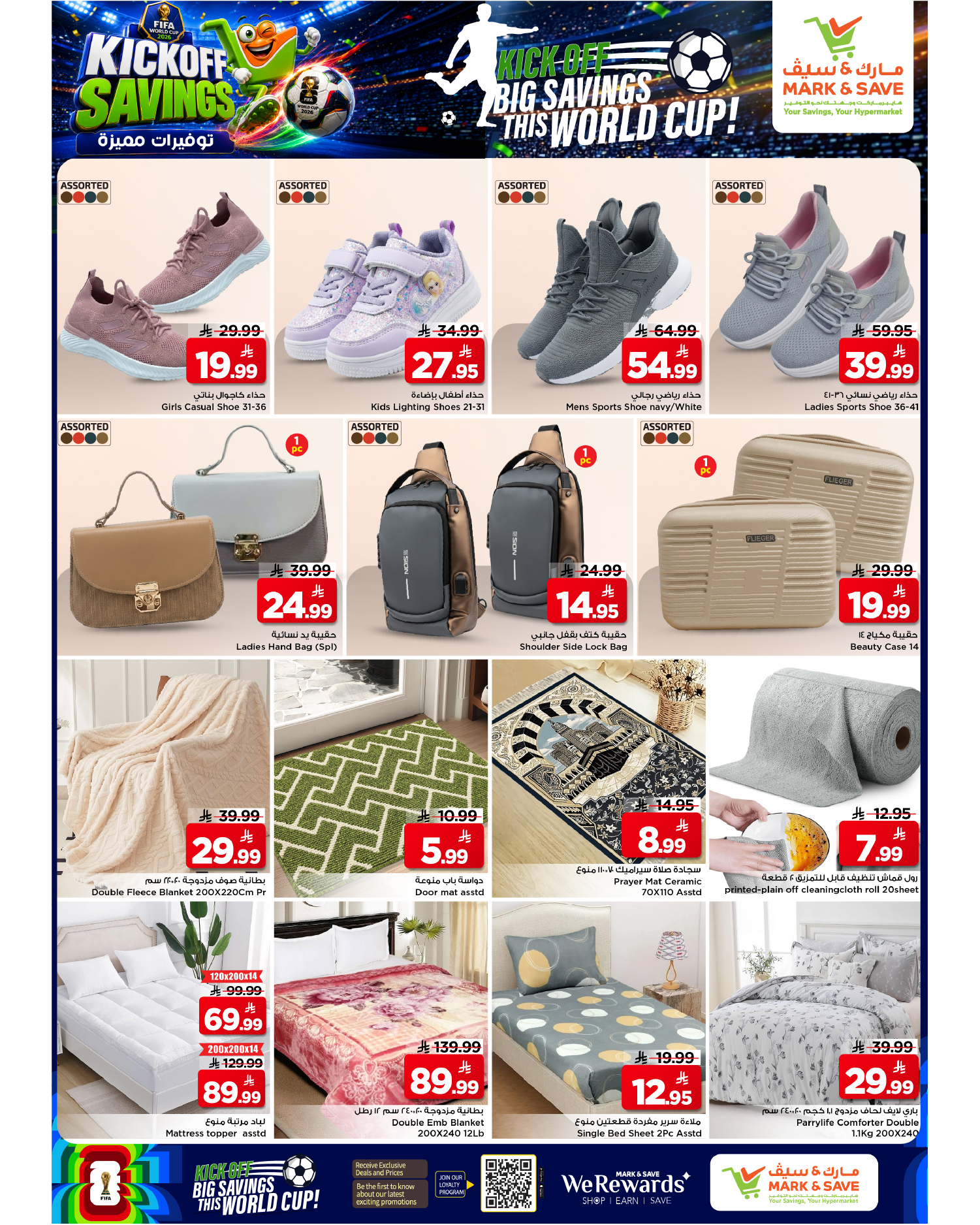 Mark & Save Saudi Arabia offers from 17 to 23 Dhuʻl-Hijjah 1447 AH (3 – 9 June 2026) Featured savings - Mark & Save - Saudi Arabia - 3 June 2026 – 9 June 2026 - Page 10