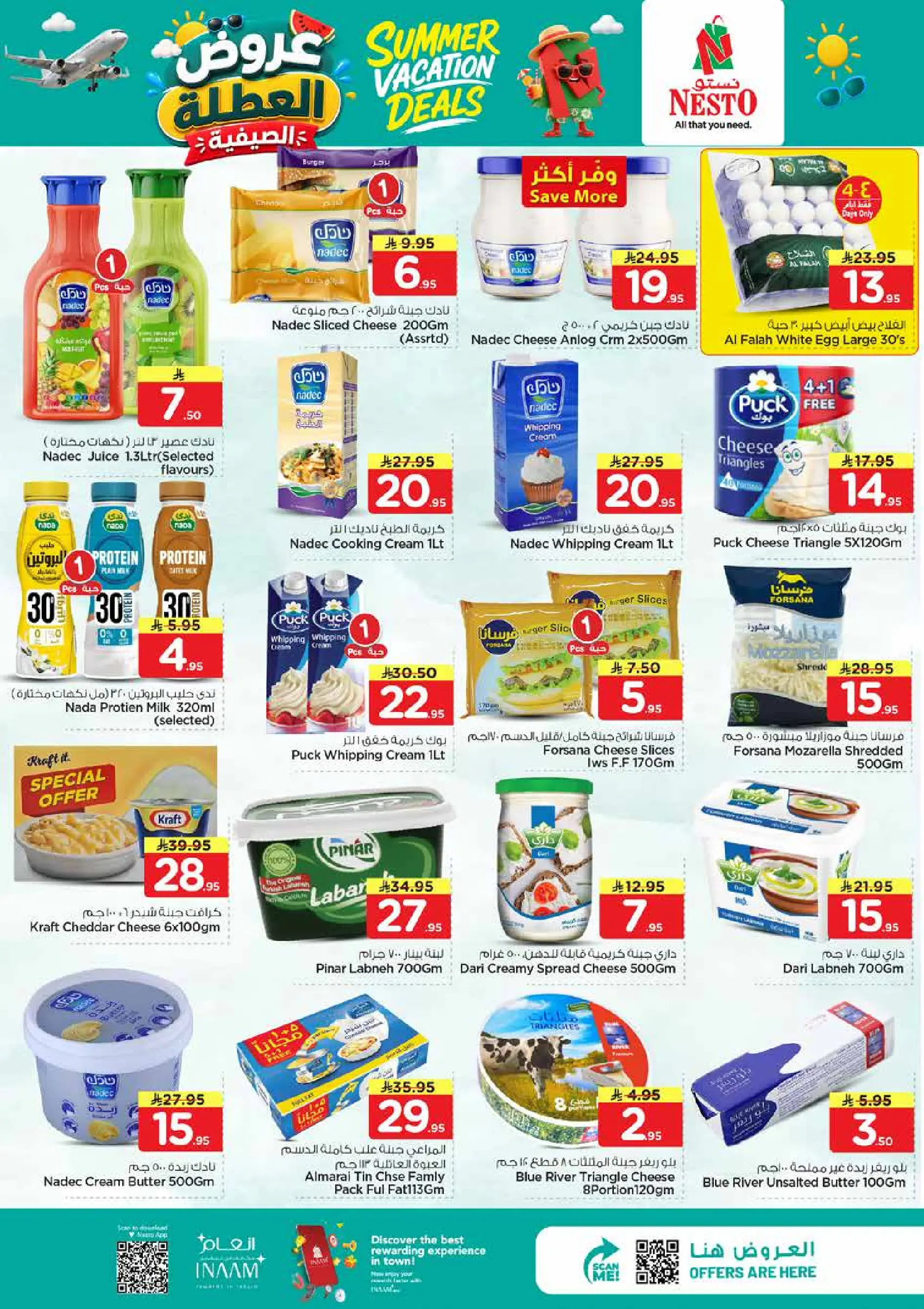 Ofertas de Nesto Khobar, Jubail, Al Ahsa, Aldbab de 17 a 23 Dhuʻl-Hijjah 1447 AH (3 – 9 junio 2026) Ofertas de vacaciones - Nesto - Arabia Saudita - 3 junio 2026 – 9 junio 2026 - Página 8