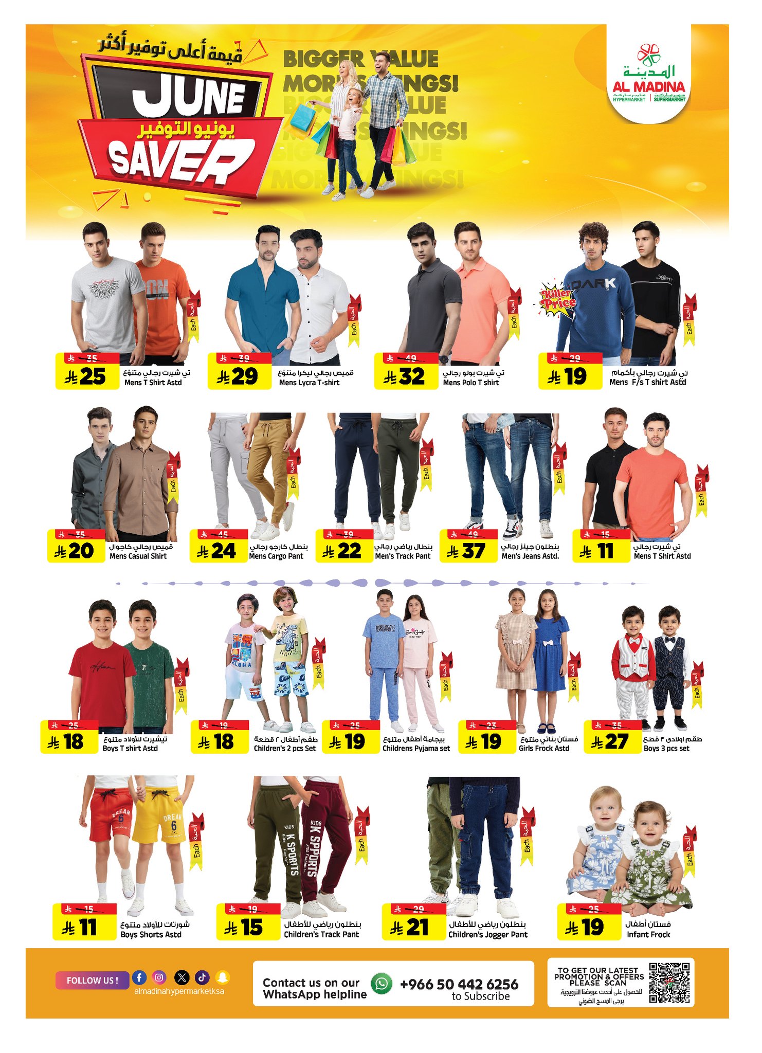 Al Madina Hypermarket Saudi Arabia offers from 17 to 23 Dhuʻl-Hijjah 1447 AH (3 – 9 June 2026) June savings - Al Madina Hypermarket - Saudi Arabia - 3 June 2026 – 9 June 2026 - Page 17