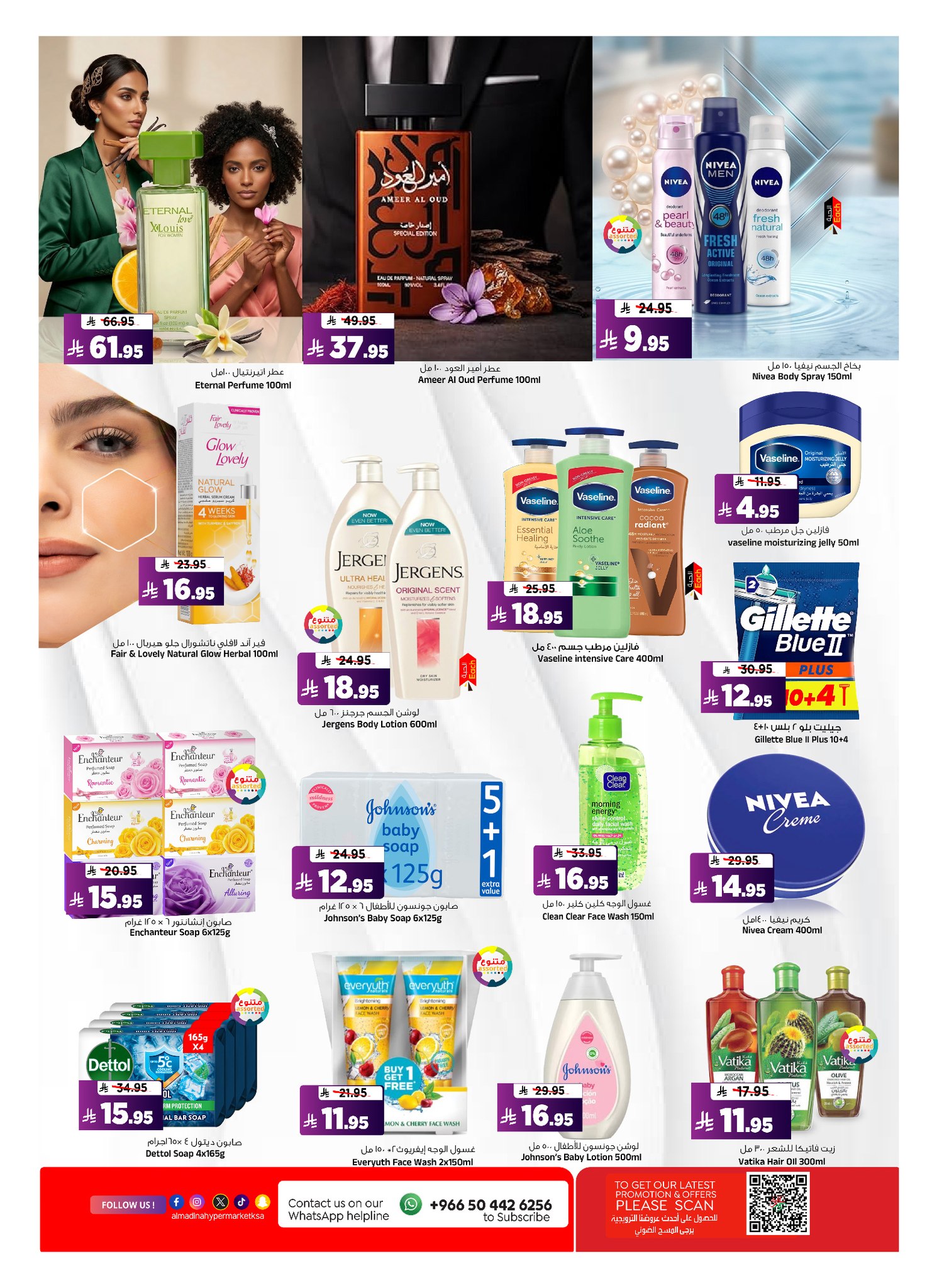 Al Madina Hypermarket Saudi Arabia offers from 17 to 23 Dhuʻl-Hijjah 1447 AH (3 – 9 June 2026) June savings - Al Madina Hypermarket - Saudi Arabia - 3 June 2026 – 9 June 2026 - Page 15