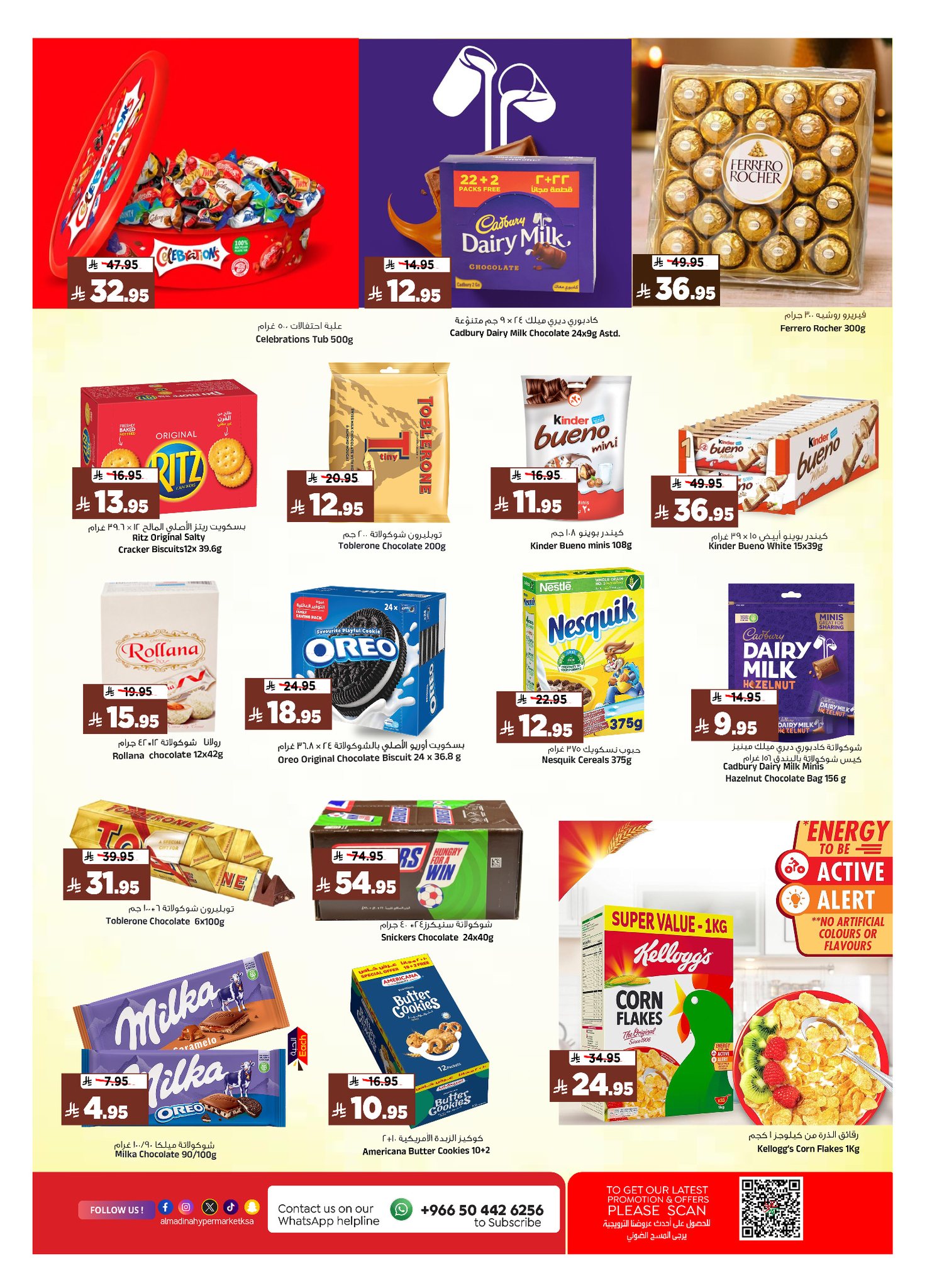 Al Madina Hypermarket Saudi Arabia offers from 17 to 23 Dhuʻl-Hijjah 1447 AH (3 – 9 June 2026) June savings - Al Madina Hypermarket - Saudi Arabia - 3 June 2026 – 9 June 2026 - Page 11