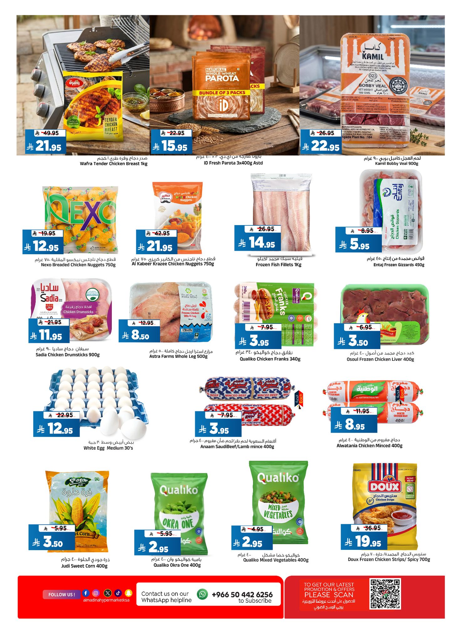 Al Madina Hypermarket Saudi Arabia offers from 17 to 23 Dhuʻl-Hijjah 1447 AH (3 – 9 June 2026) June savings - Al Madina Hypermarket - Saudi Arabia - 3 June 2026 – 9 June 2026 - Page 12