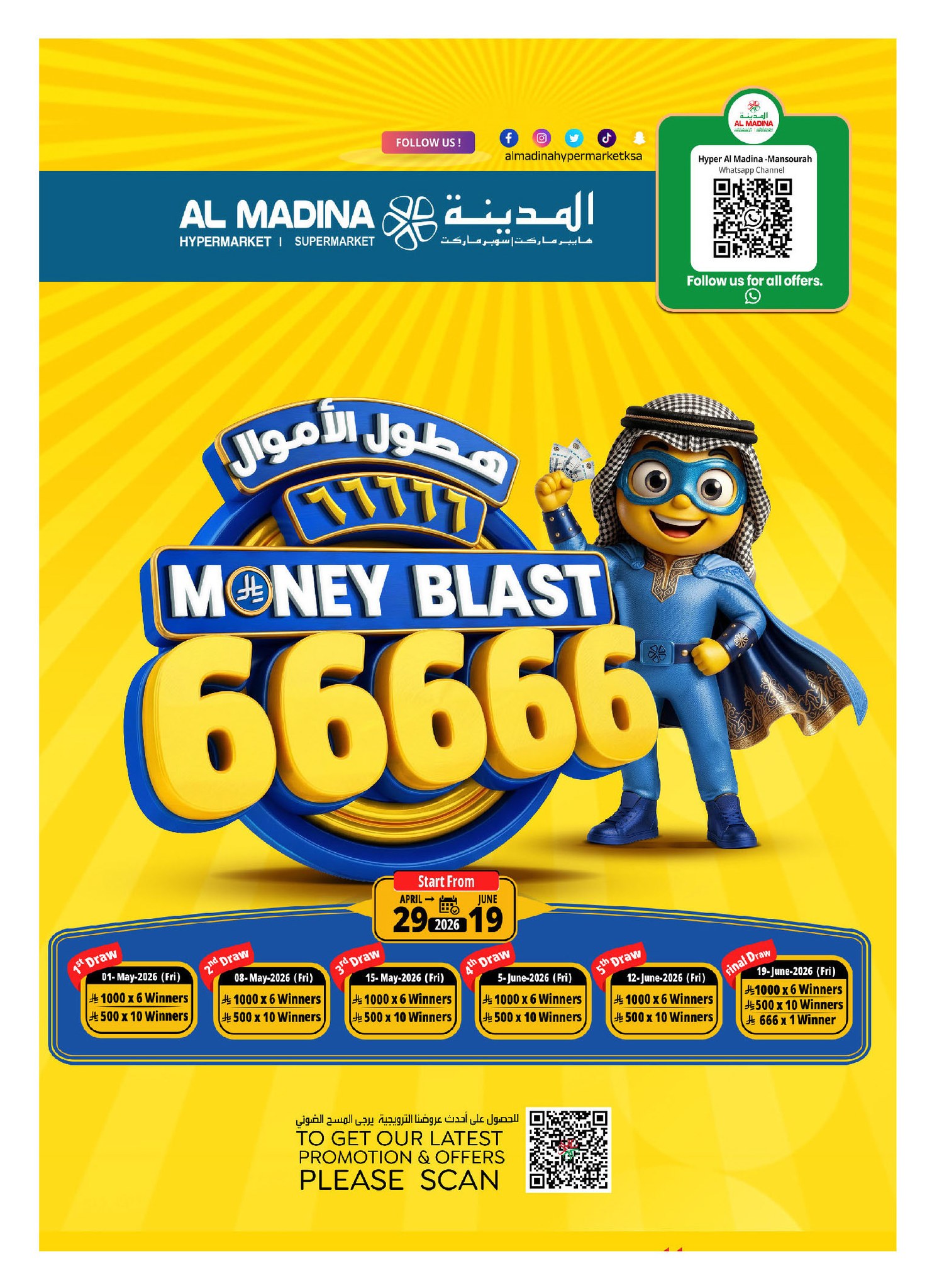 Al Madina Hypermarket Saudi Arabia offers from 17 to 23 Dhuʻl-Hijjah 1447 AH (3 – 9 June 2026) June savings - Al Madina Hypermarket - Saudi Arabia - 3 June 2026 – 9 June 2026 - Page 3