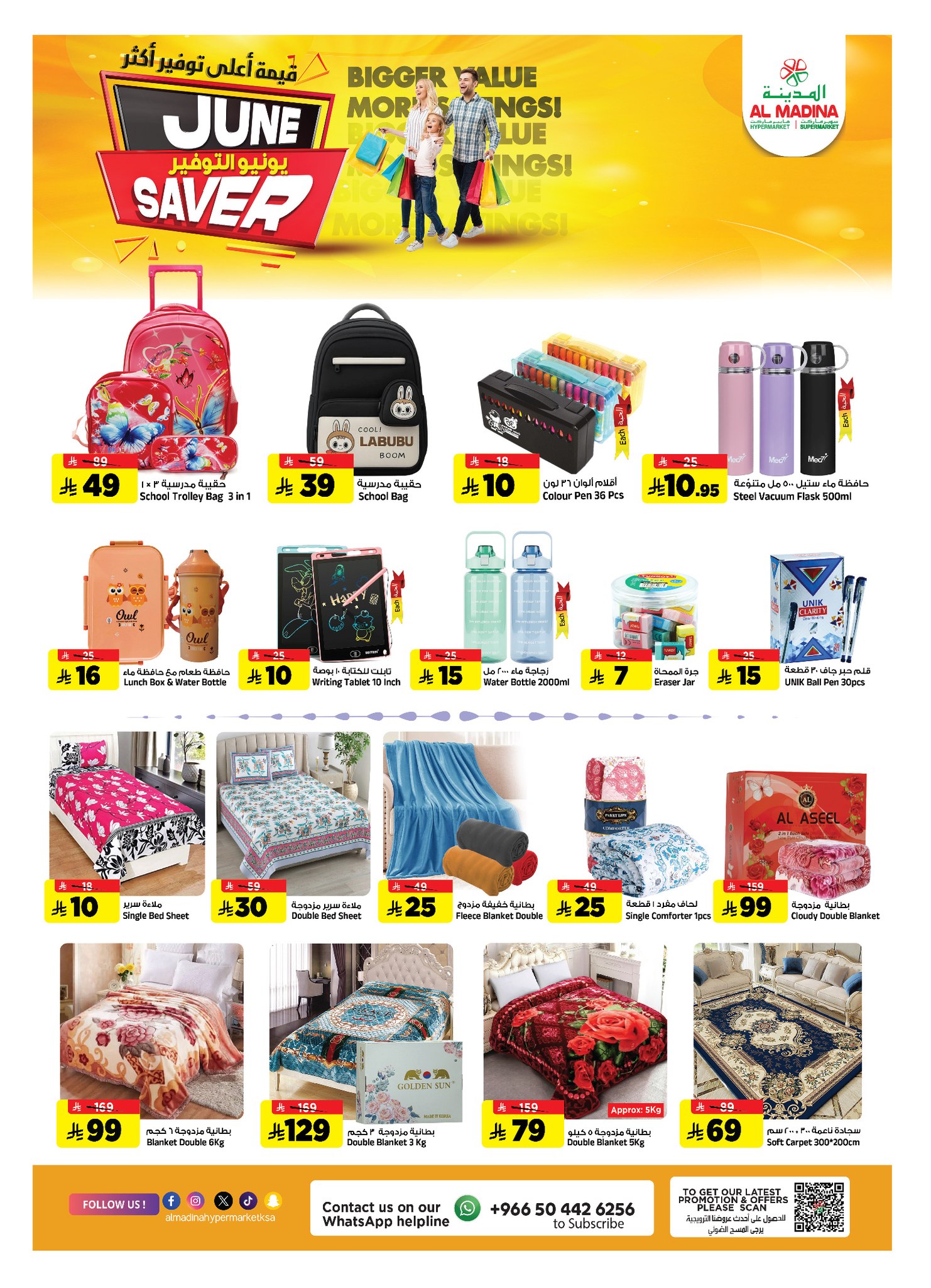 Al Madina Hypermarket Saudi Arabia offers from 17 to 23 Dhuʻl-Hijjah 1447 AH (3 – 9 June 2026) June savings - Al Madina Hypermarket - Saudi Arabia - 3 June 2026 – 9 June 2026 - Page 21