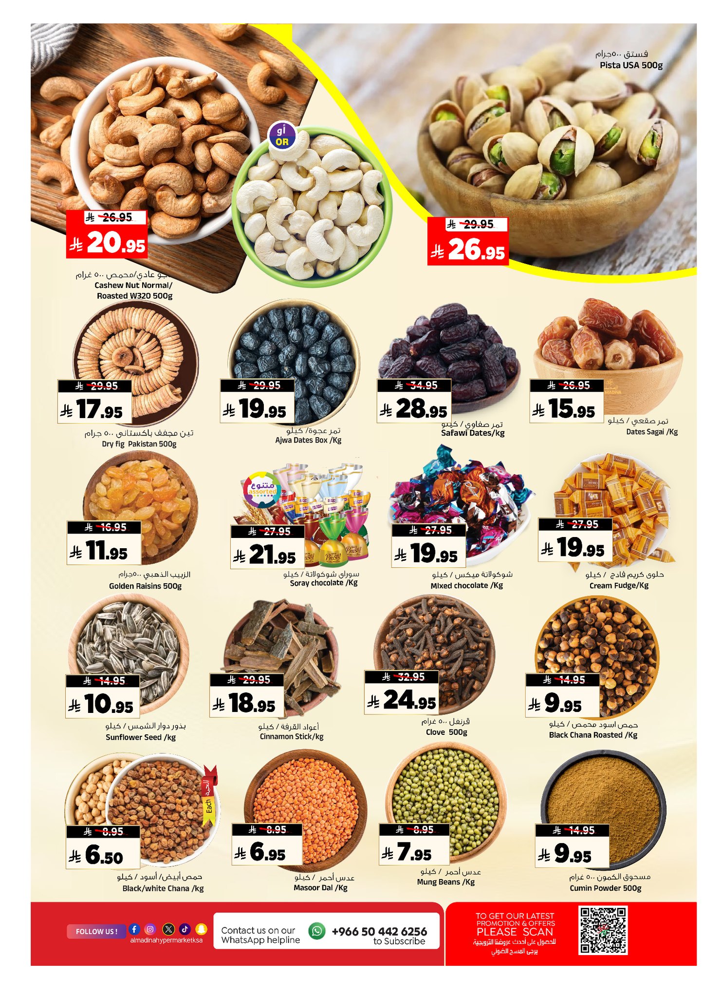 Al Madina Hypermarket Saudi Arabia offers from 17 to 23 Dhuʻl-Hijjah 1447 AH (3 – 9 June 2026) June savings - Al Madina Hypermarket - Saudi Arabia - 3 June 2026 – 9 June 2026 - Page 10