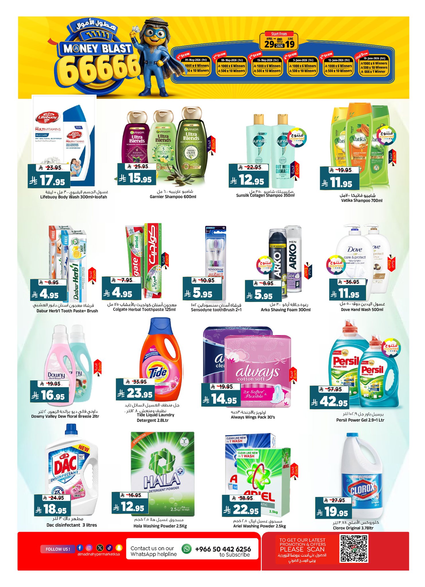 Al Madina Hypermarket Saudi Arabia offers from 17 to 23 Dhuʻl-Hijjah 1447 AH (3 – 9 June 2026) June savings - Al Madina Hypermarket - Saudi Arabia - 3 June 2026 – 9 June 2026 - Page 16