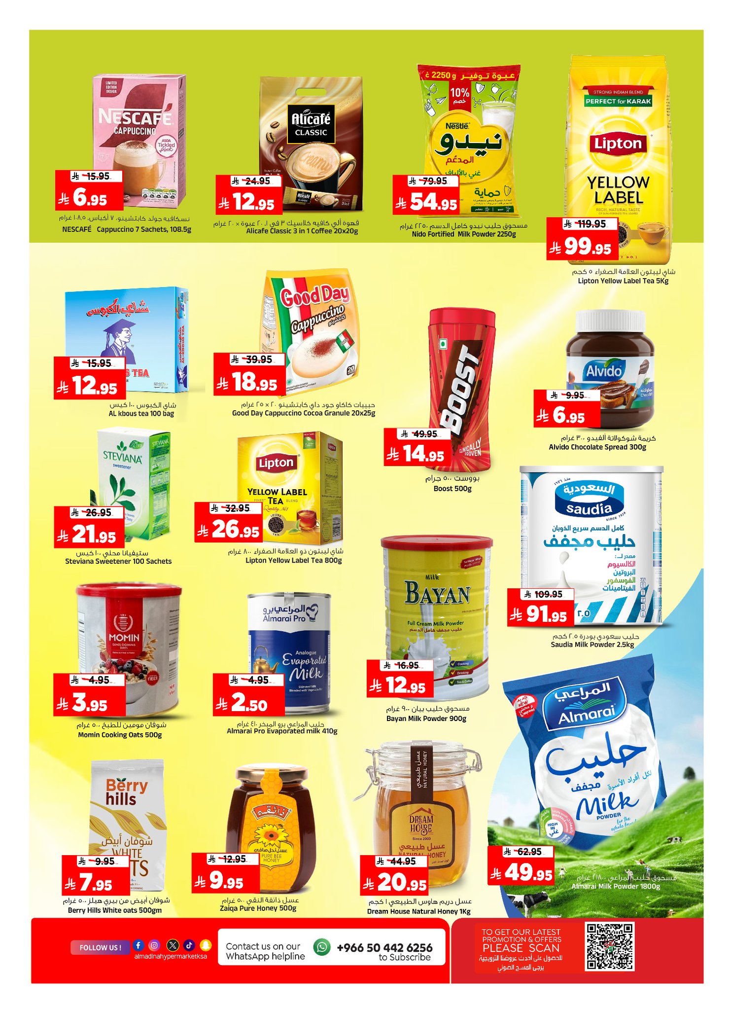 Al Madina Hypermarket Saudi Arabia offers from 17 to 23 Dhuʻl-Hijjah 1447 AH (3 – 9 June 2026) June savings - Al Madina Hypermarket - Saudi Arabia - 3 June 2026 – 9 June 2026 - Page 8