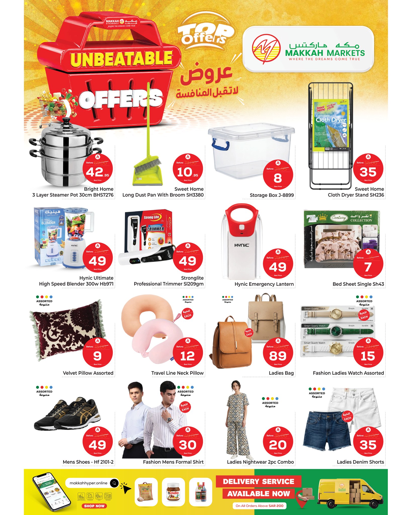 Makkah offers in Almlz from 17 to 23 Dhuʻl-Hijjah 1447 AH (3 – 9 June 2026) UNBEATABLE DEALS - Makkah - Saudi Arabia - 3 June 2026 – 9 June 2026 - Page 8