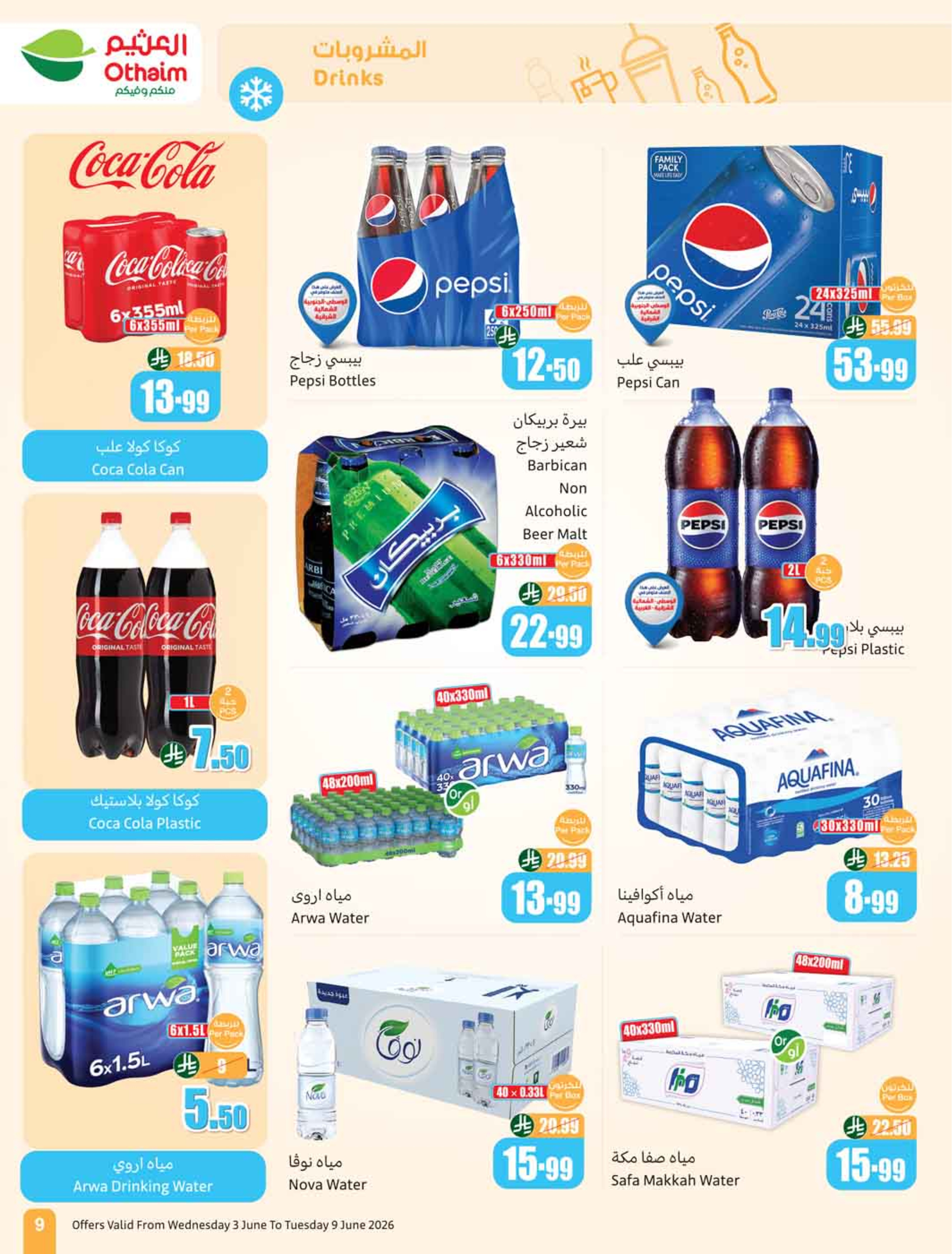 Othaim Markets Saudi Arabia offers from 17 to 23 Dhuʻl-Hijjah 1447 AH (3 – 9 June 2026) Demo Stadium - Othaim Markets - Saudi Arabia - 3 June 2026 – 9 June 2026 - Page 11
