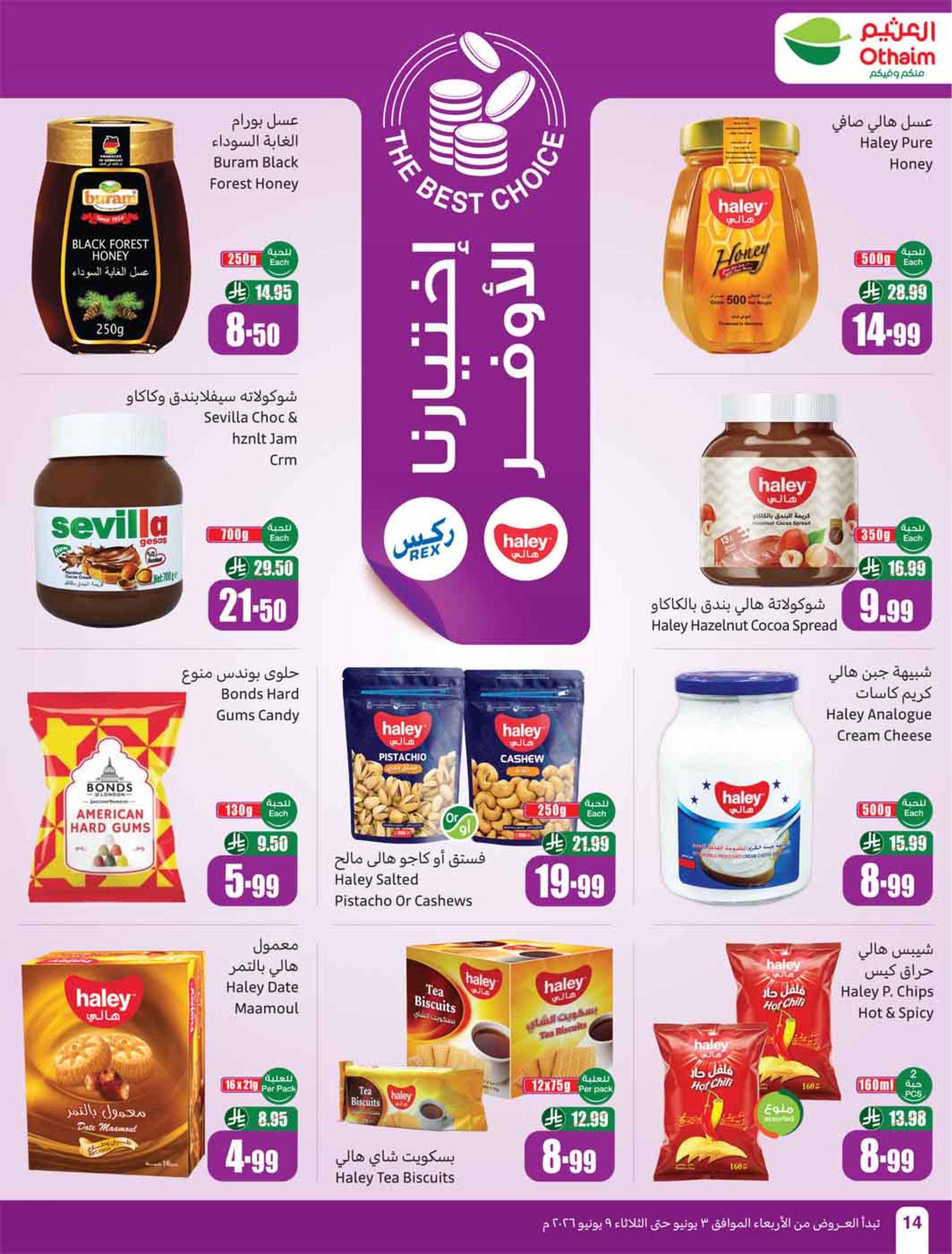 Othaim Markets Saudi Arabia offers from 17 to 23 Dhuʻl-Hijjah 1447 AH (3 – 9 June 2026) Demo Stadium - Othaim Markets - Saudi Arabia - 3 June 2026 – 9 June 2026 - Page 16